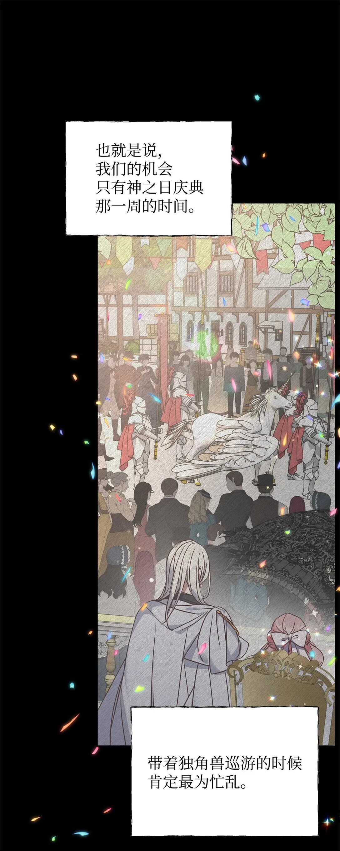 42 准备进宫 第51页