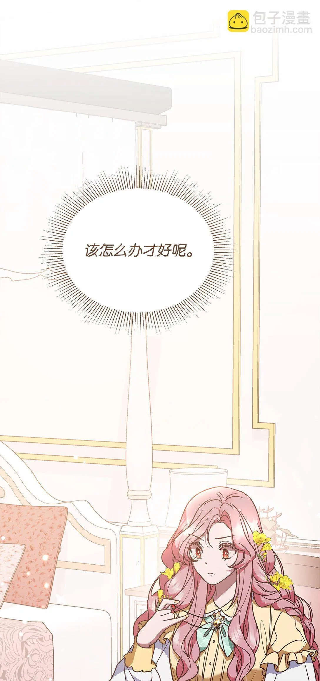 42 准备进宫 第54页