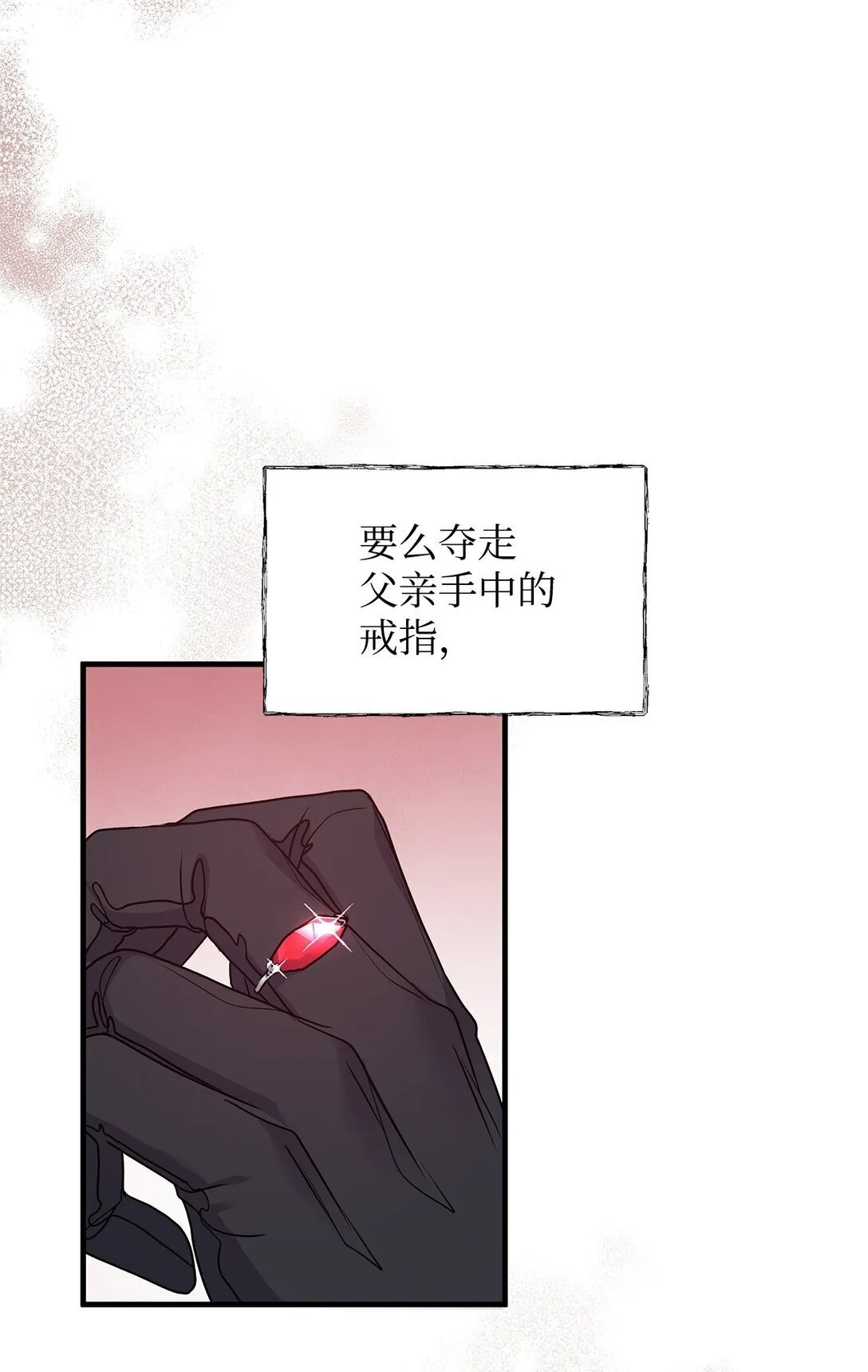 42 准备进宫 第56页