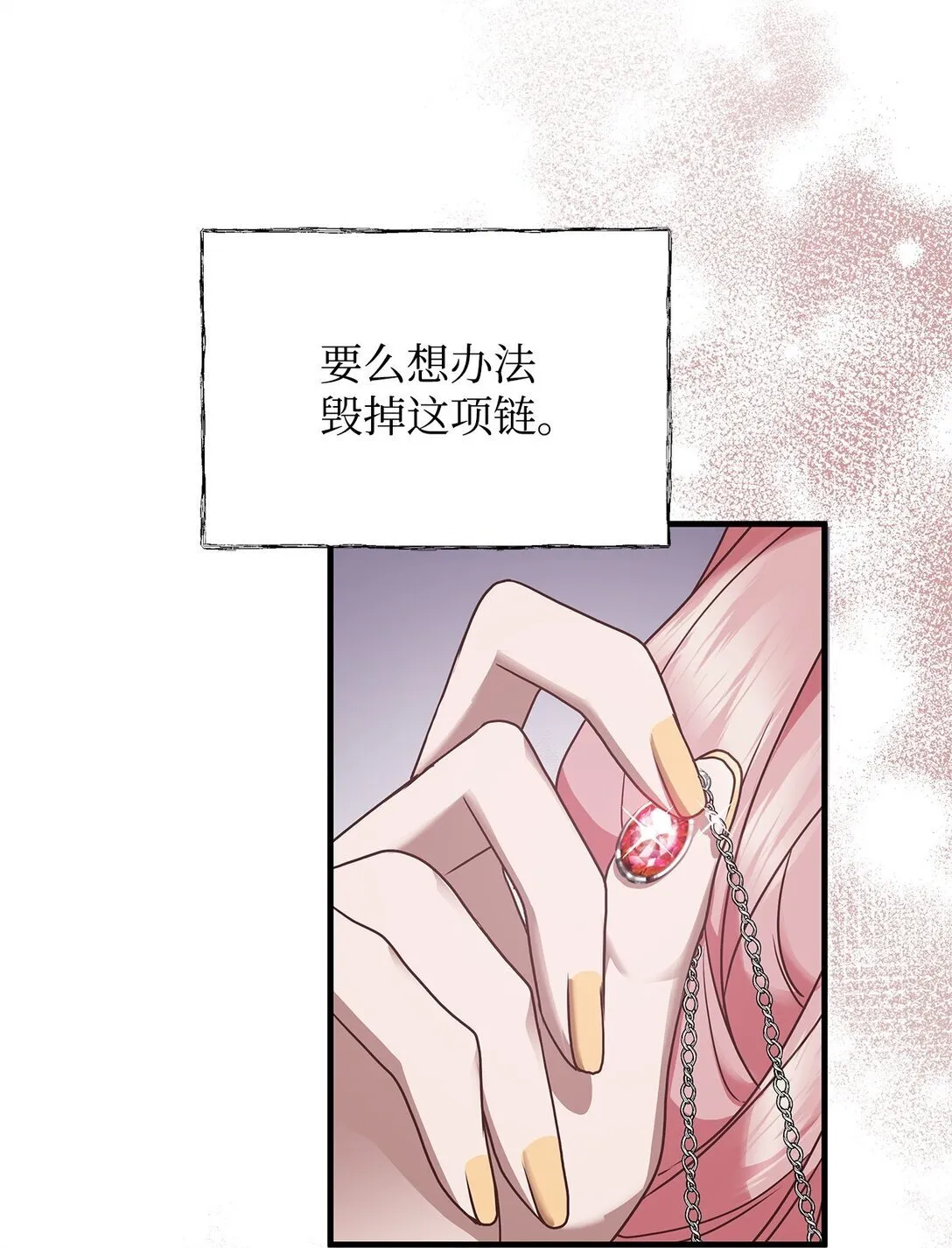 42 准备进宫 第57页