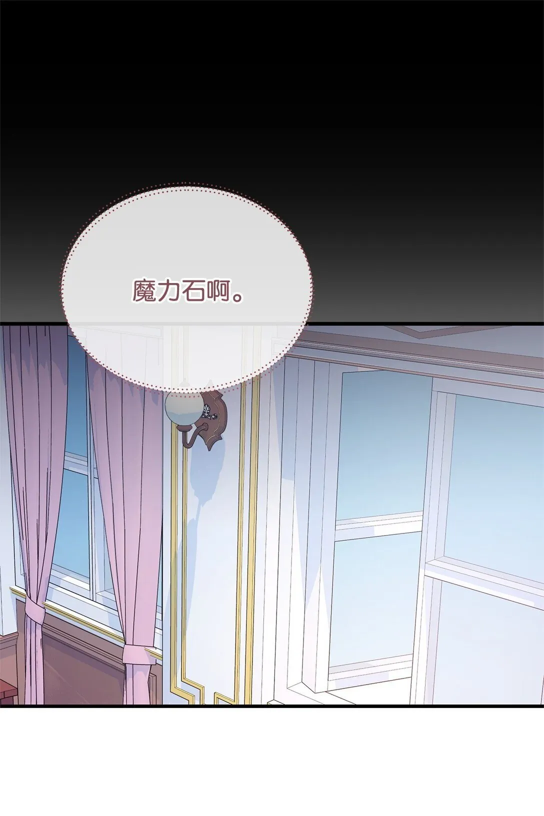 42 准备进宫 第60页
