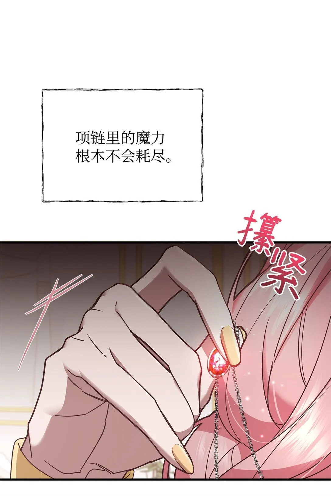 42 准备进宫 第62页