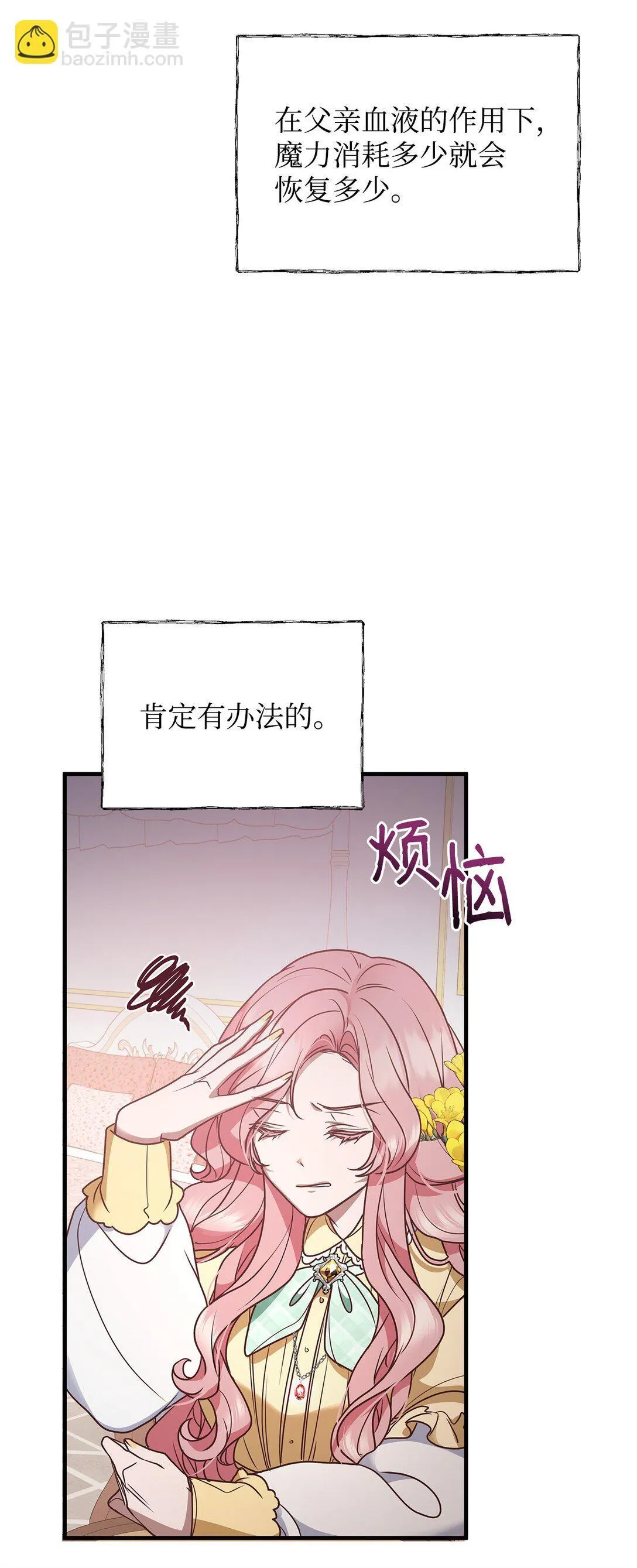 42 准备进宫 第63页