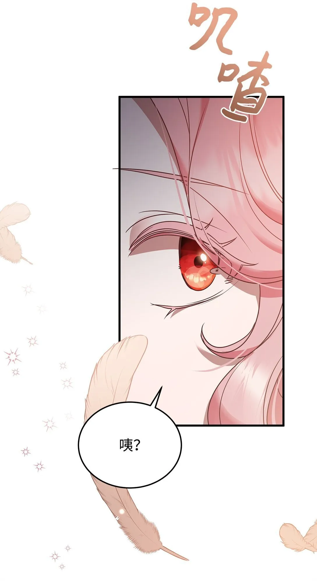 42 准备进宫 第65页