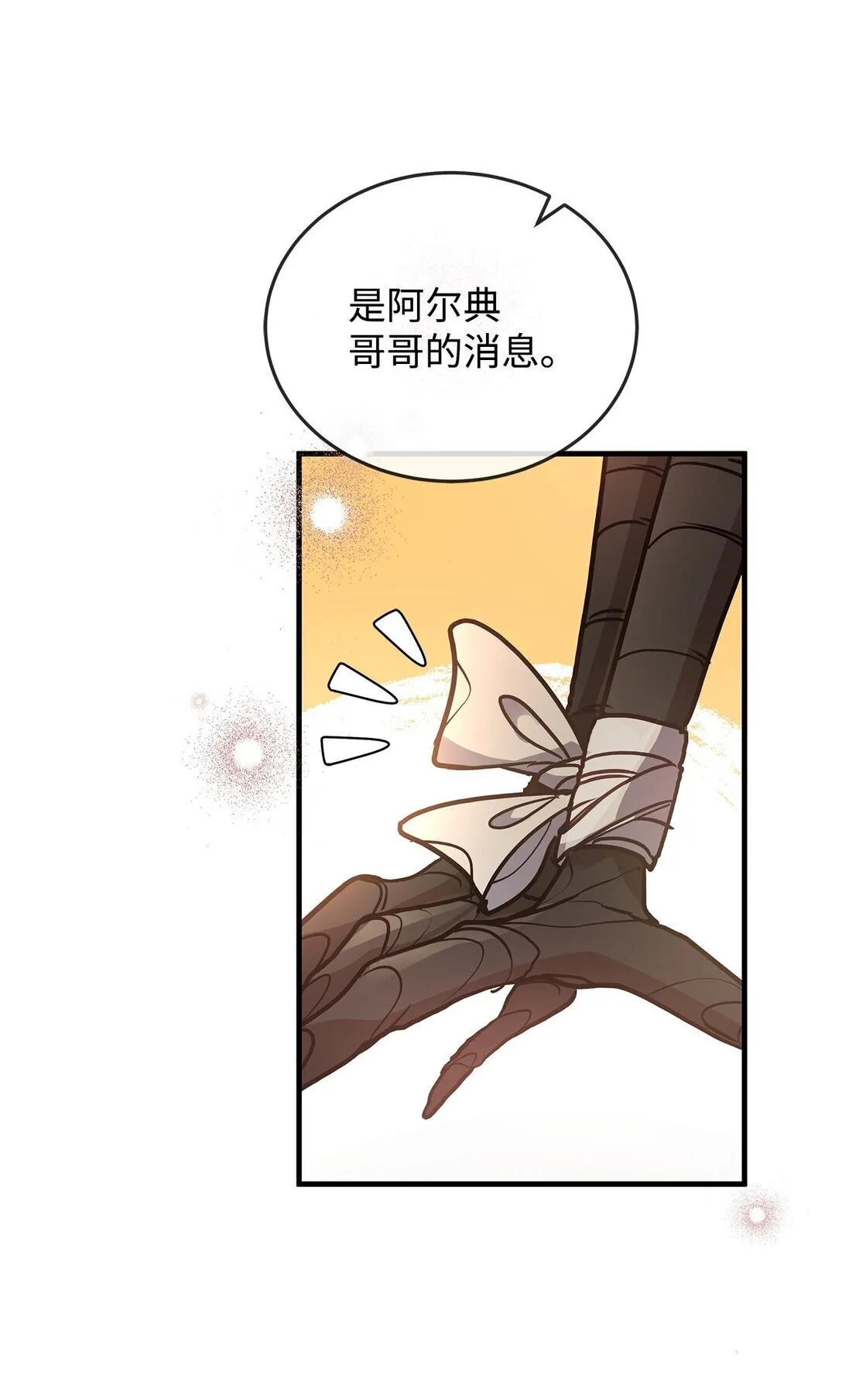 42 准备进宫 第69页