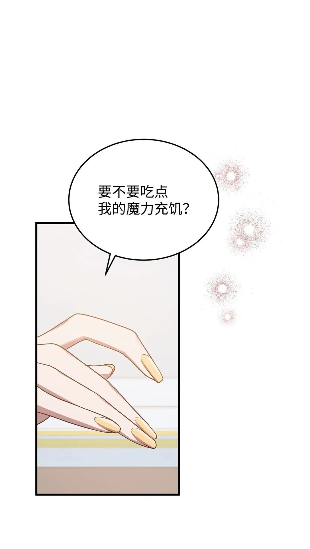 42 准备进宫 第72页