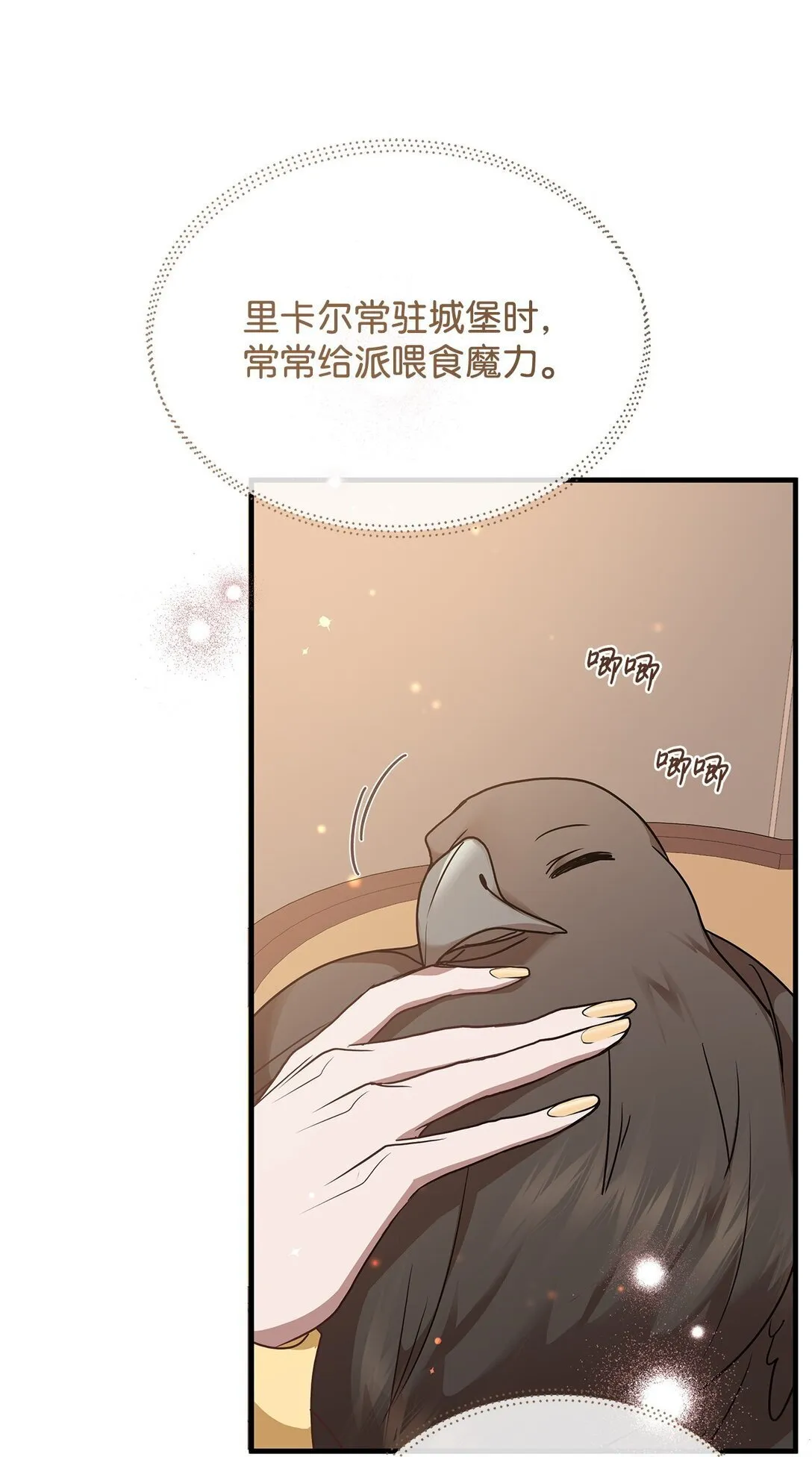42 准备进宫 第73页