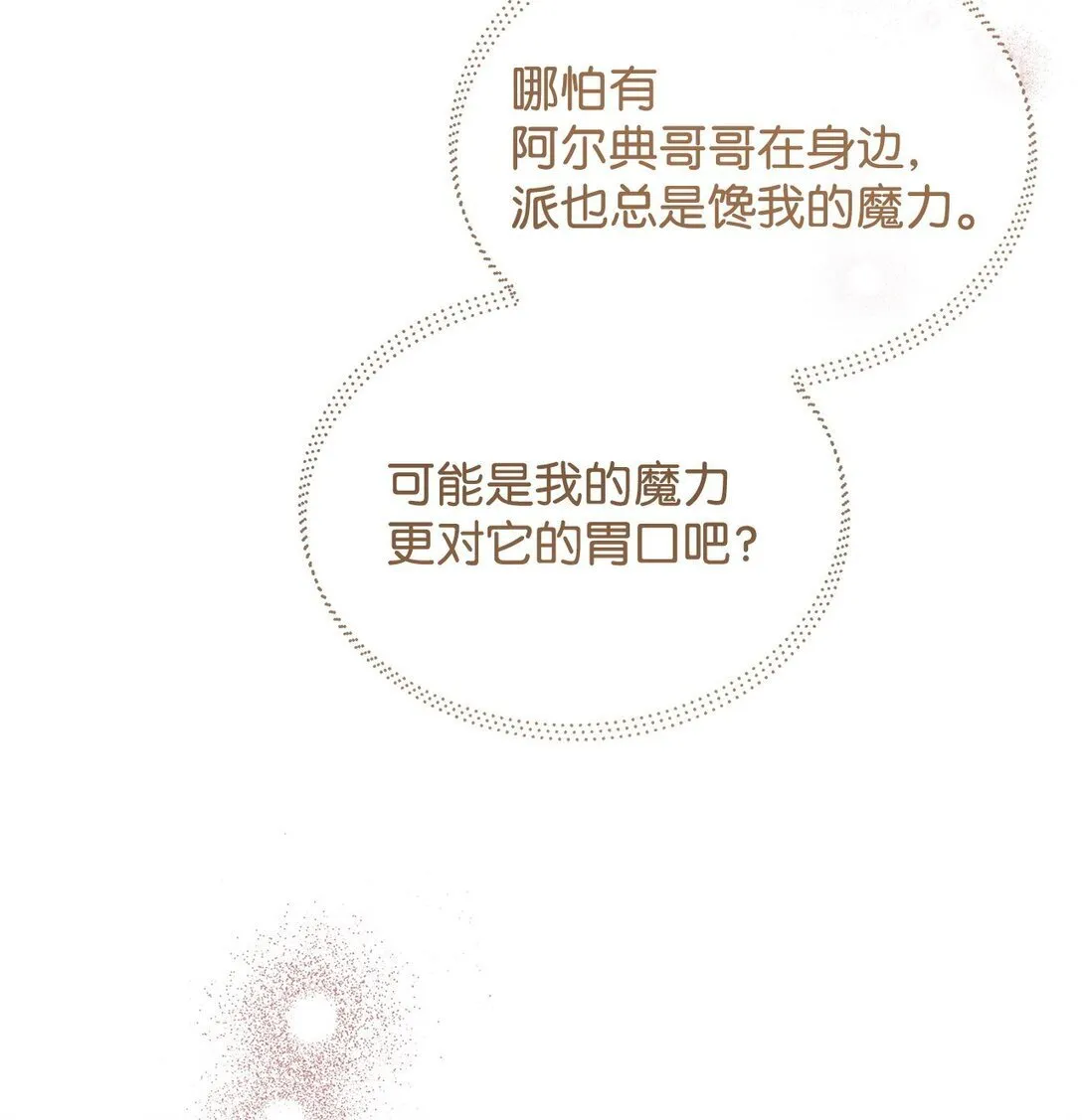 42 准备进宫 第74页