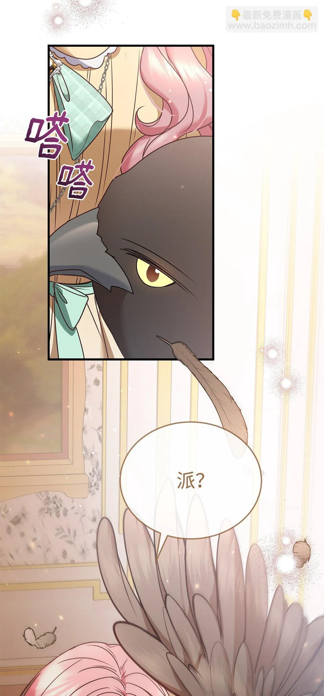 42 准备进宫 第75页