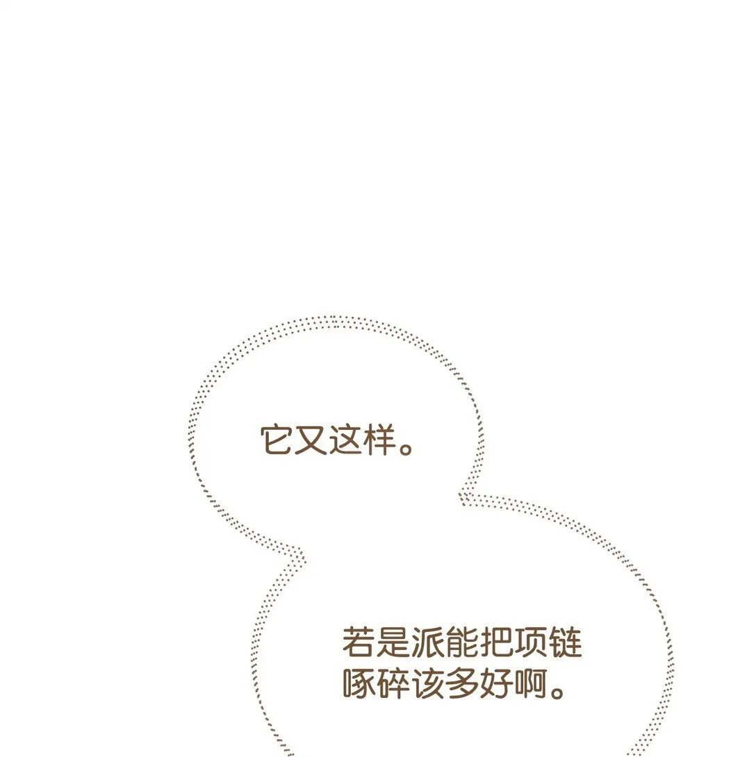 42 准备进宫 第77页