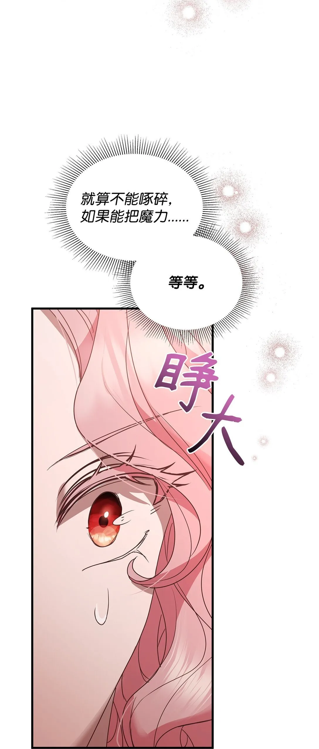 42 准备进宫 第79页