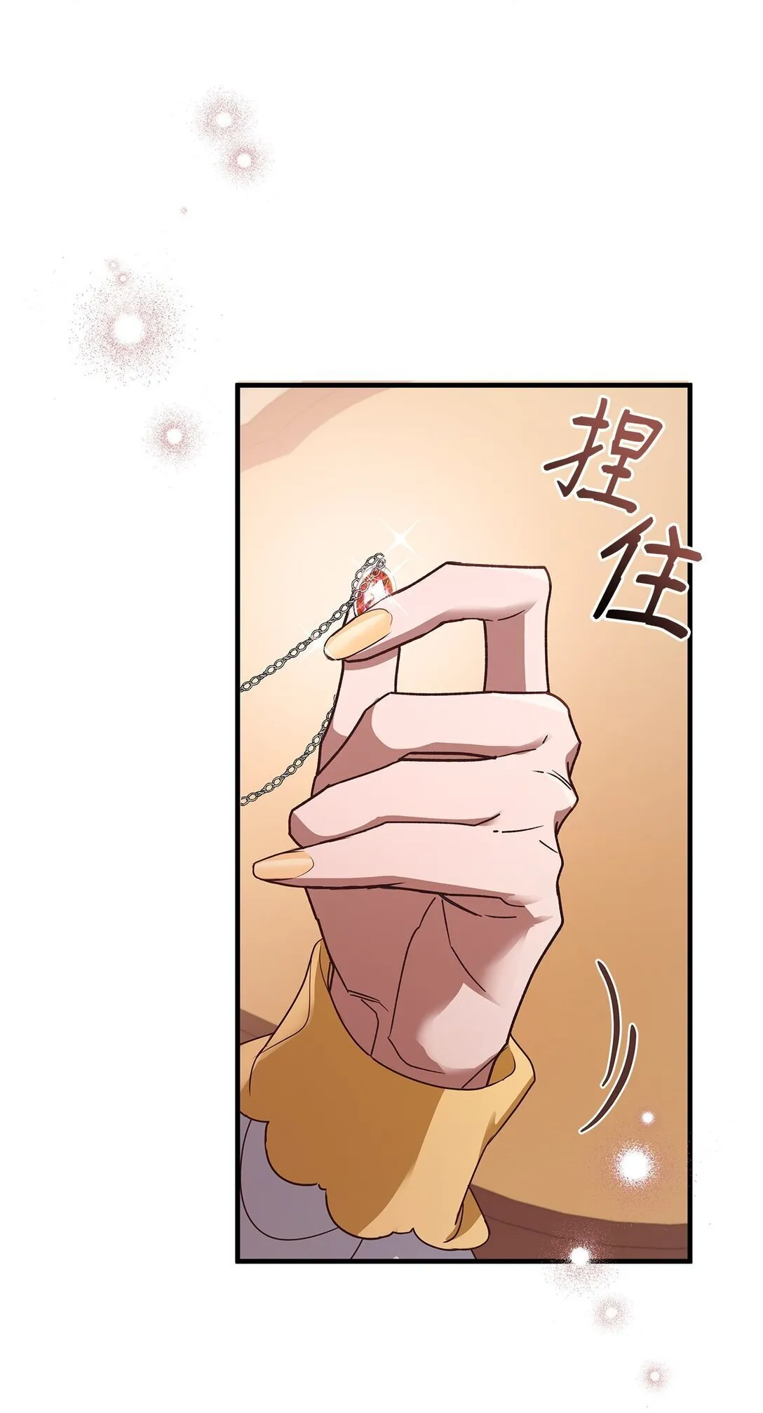42 准备进宫 第80页