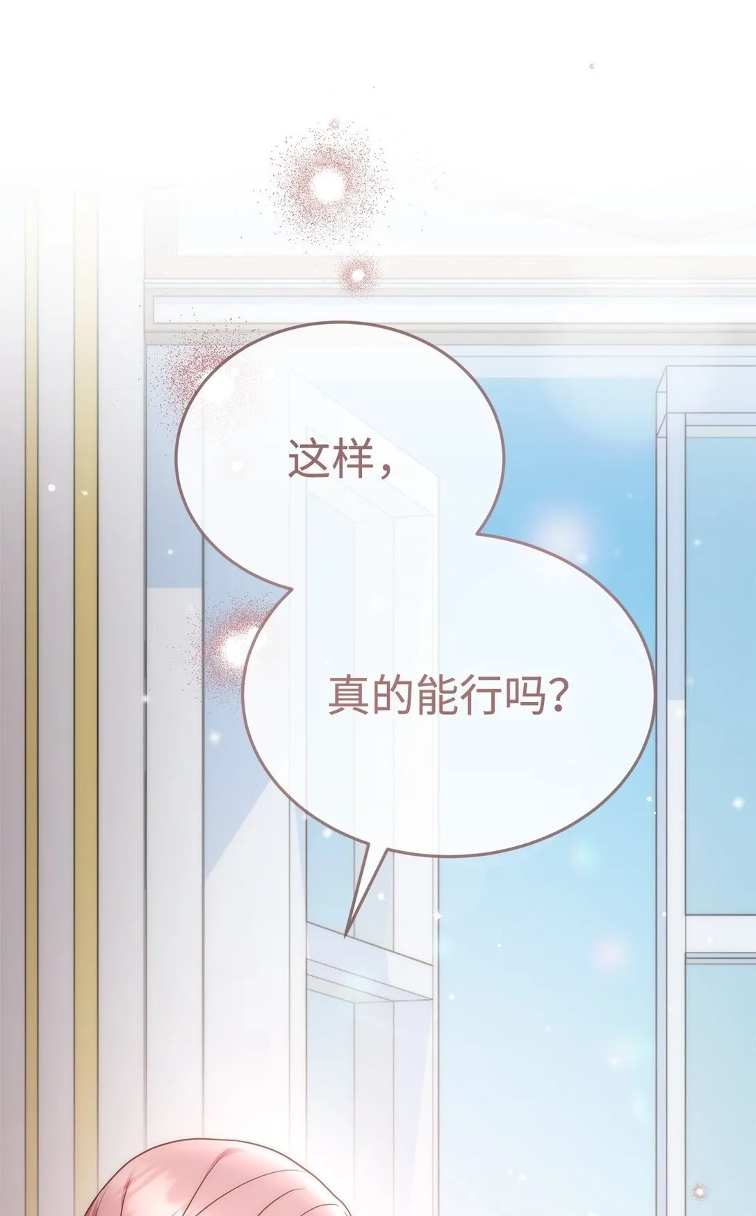 42 准备进宫 第81页