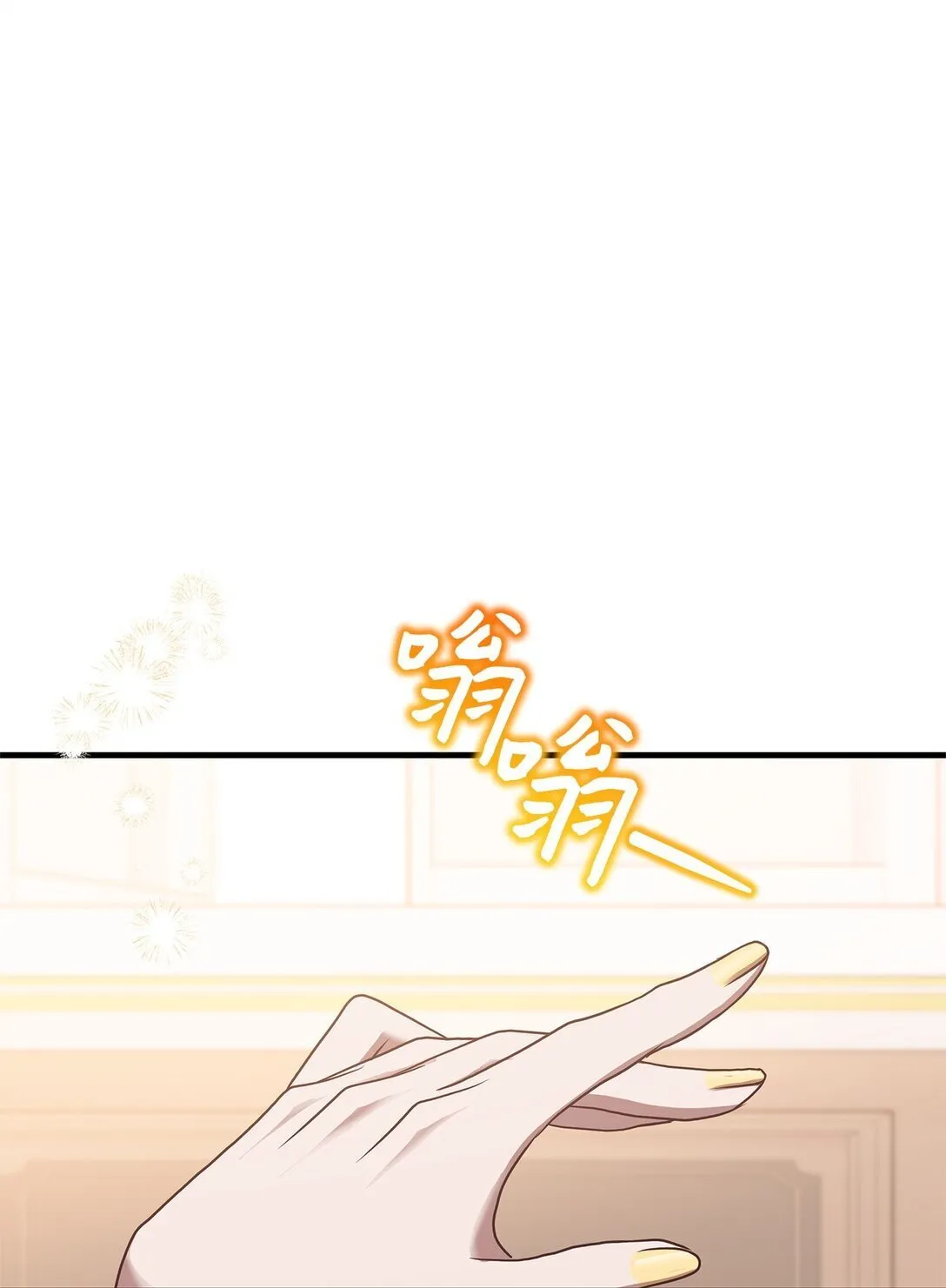42 准备进宫 第85页