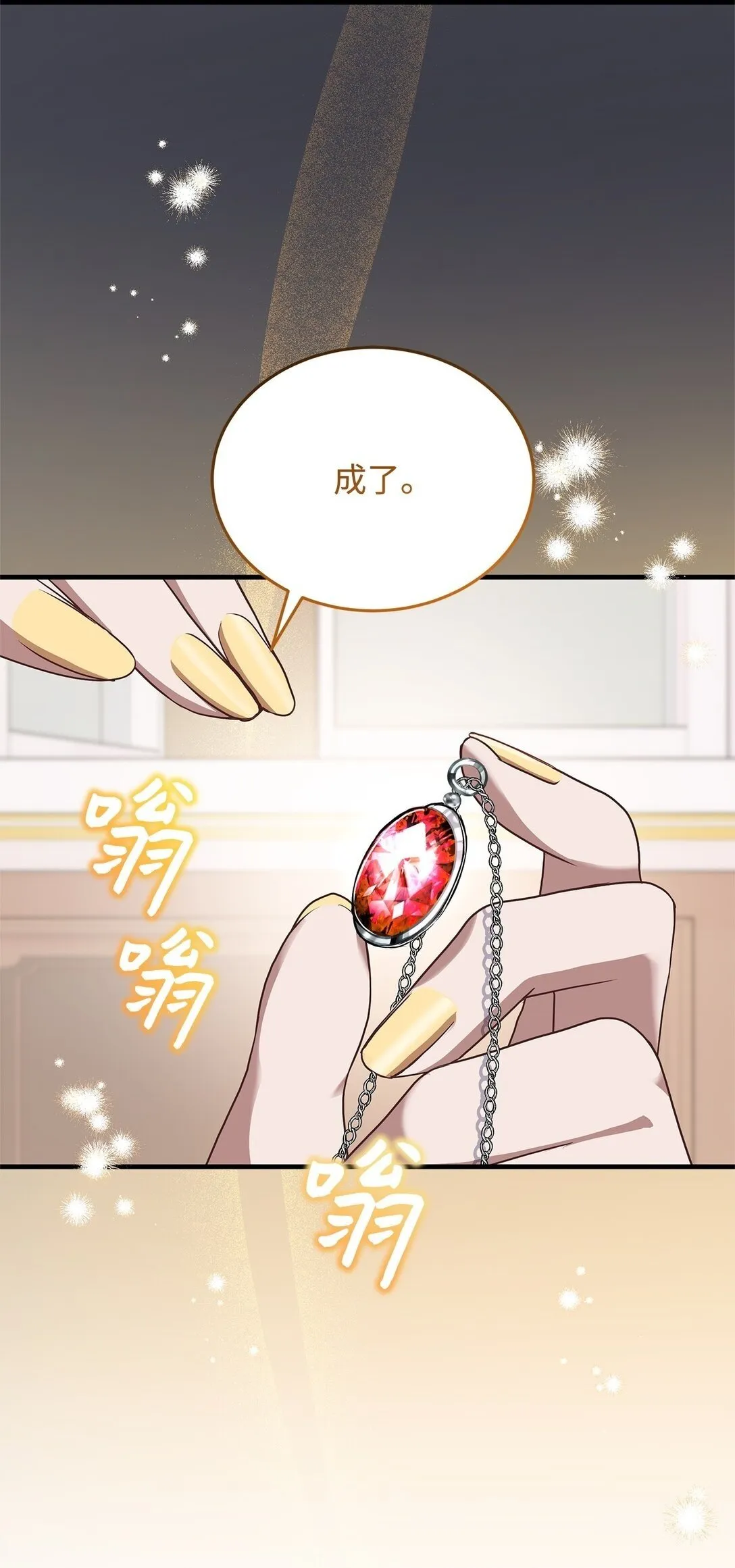 42 准备进宫 第86页