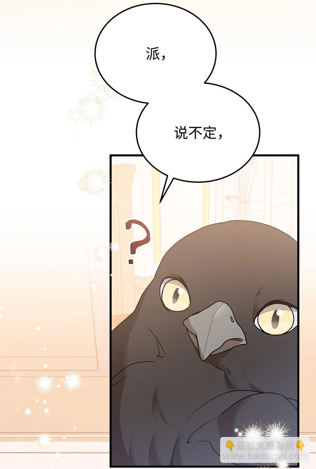 43 启程 第3页