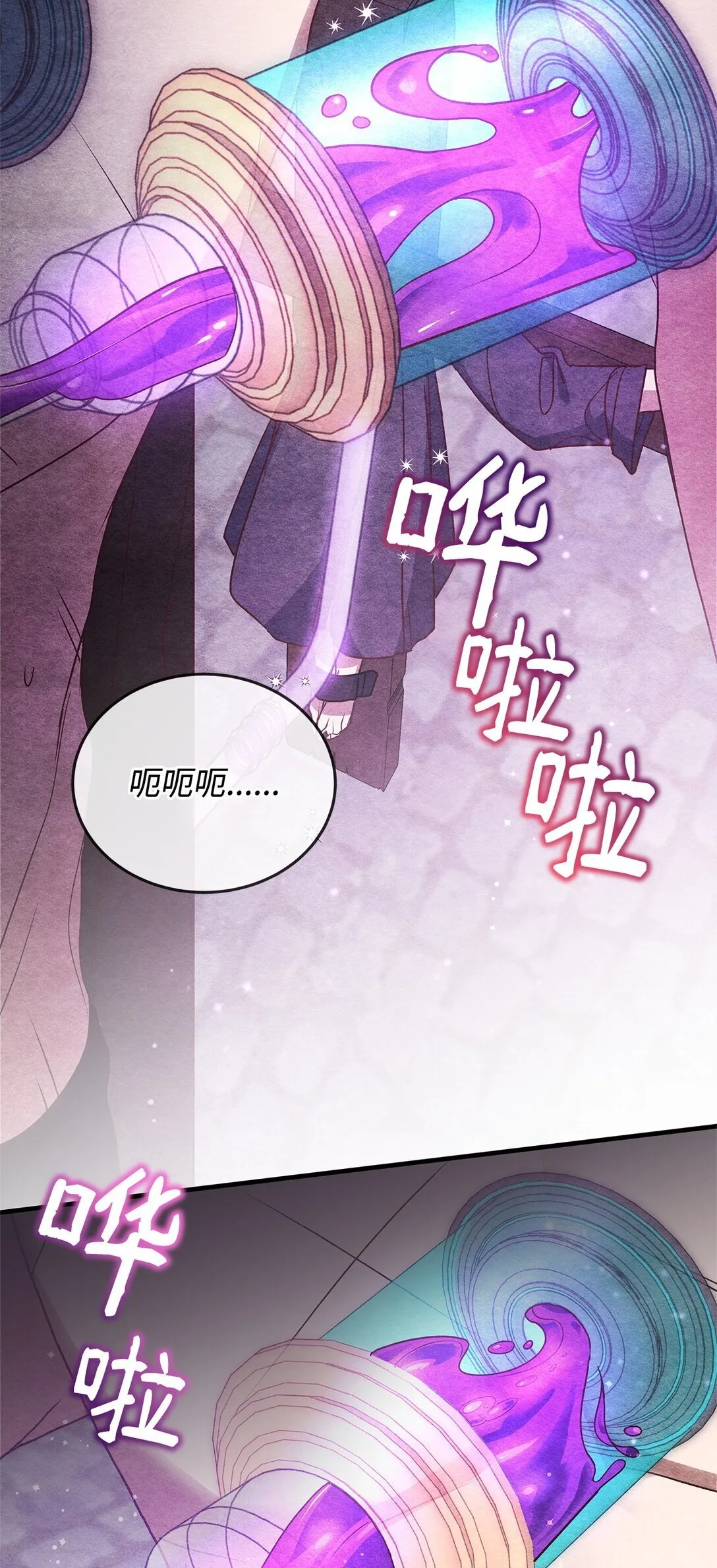 43 启程 第11页