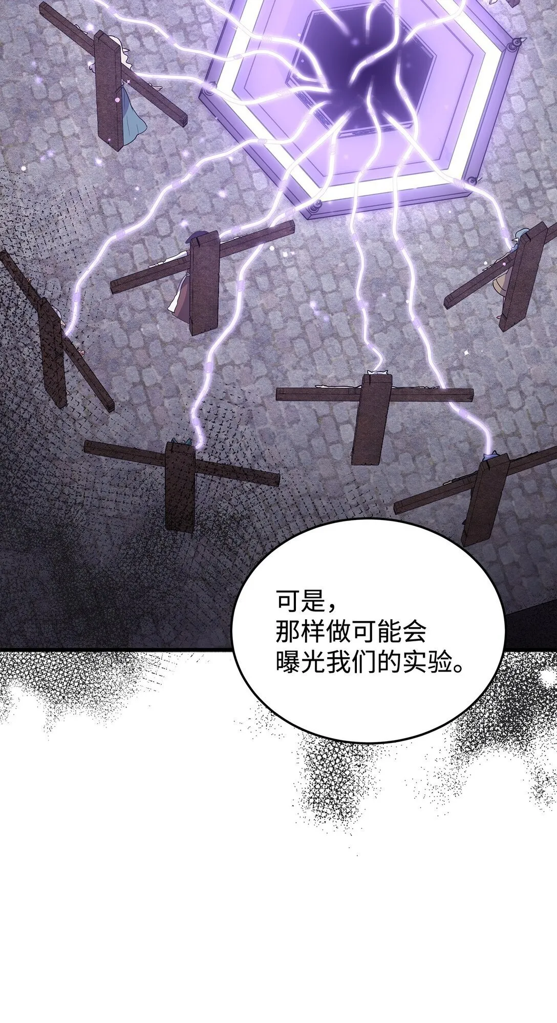 43 启程 第18页