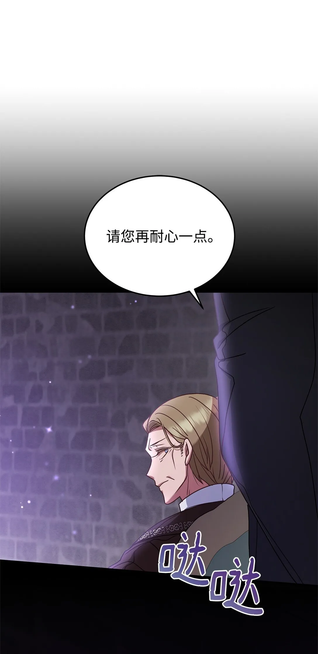43 启程 第19页