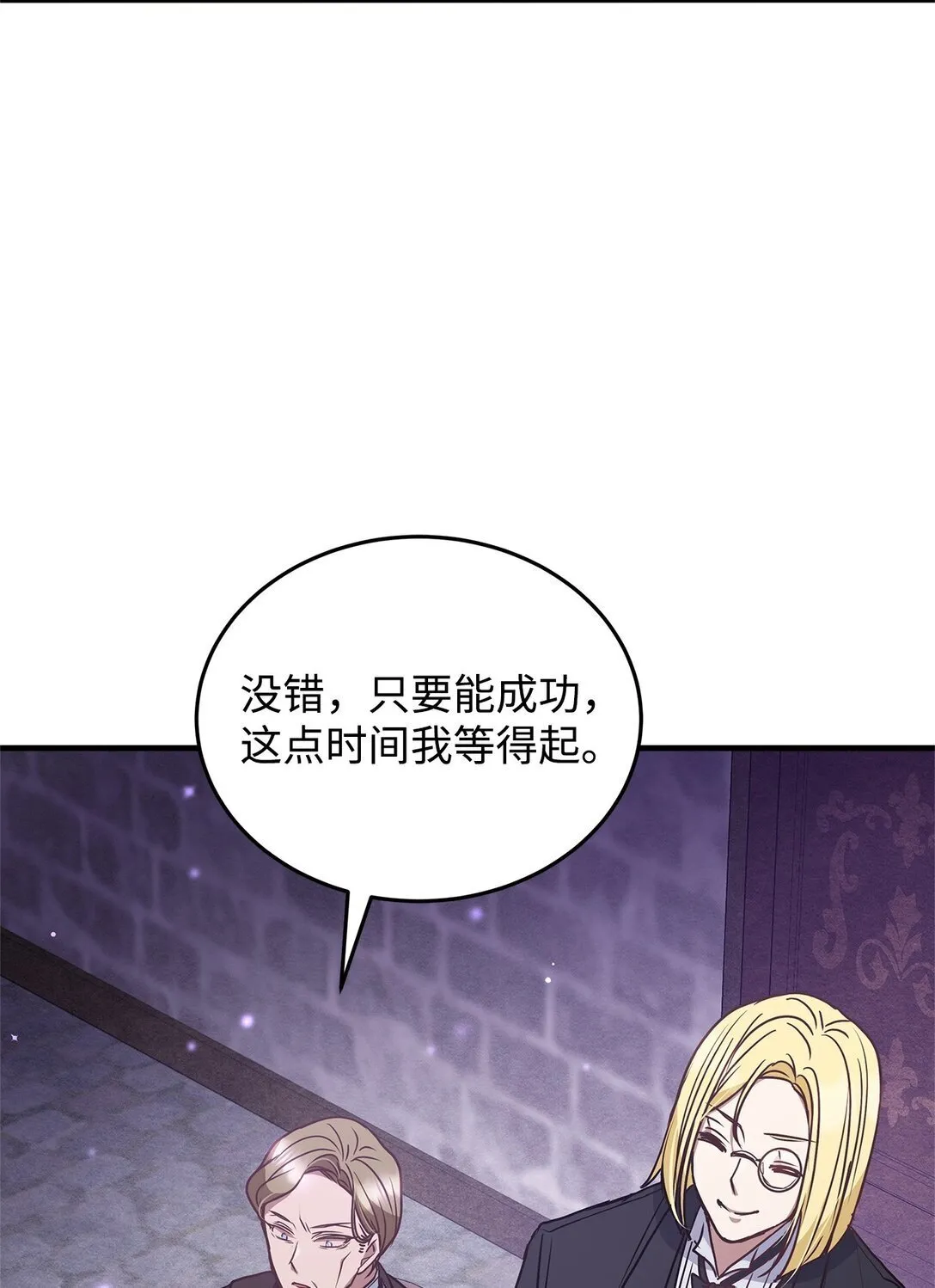 43 启程 第21页