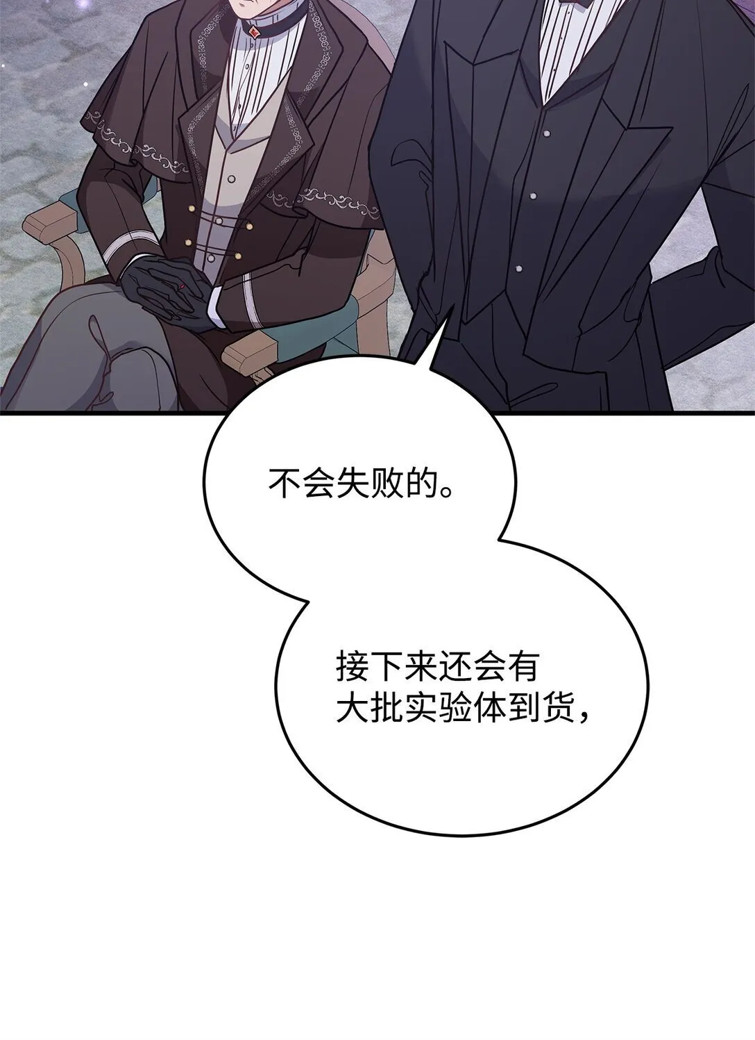 43 启程 第22页