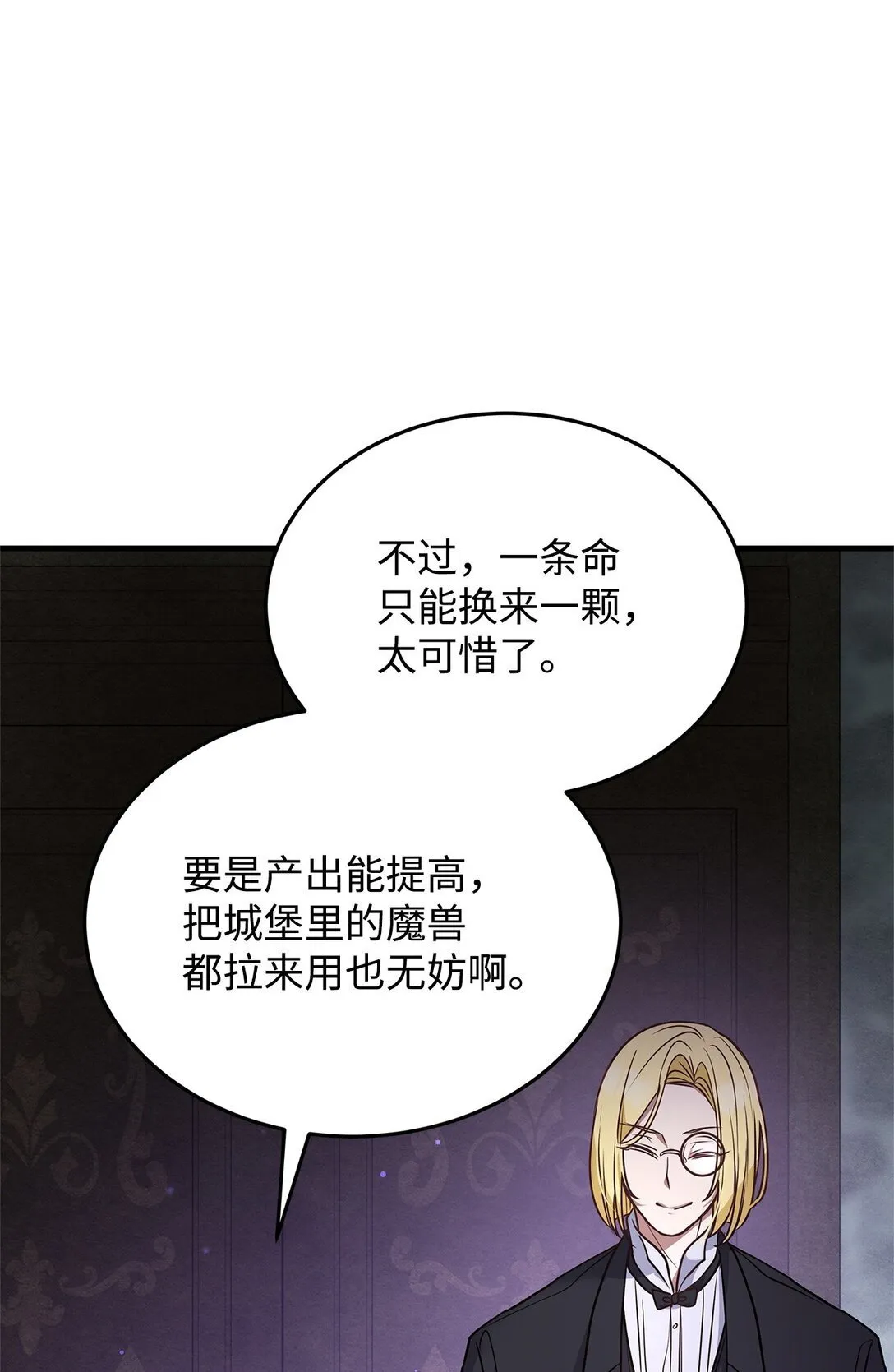 43 启程 第25页