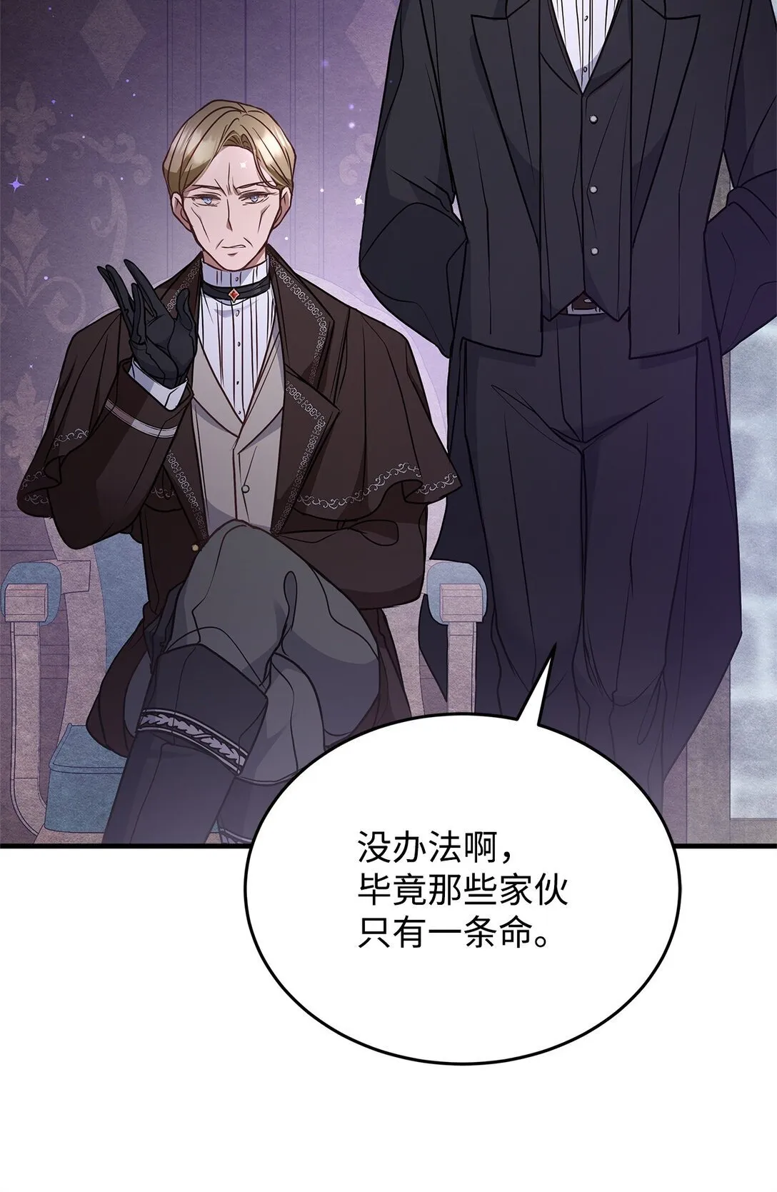 43 启程 第26页