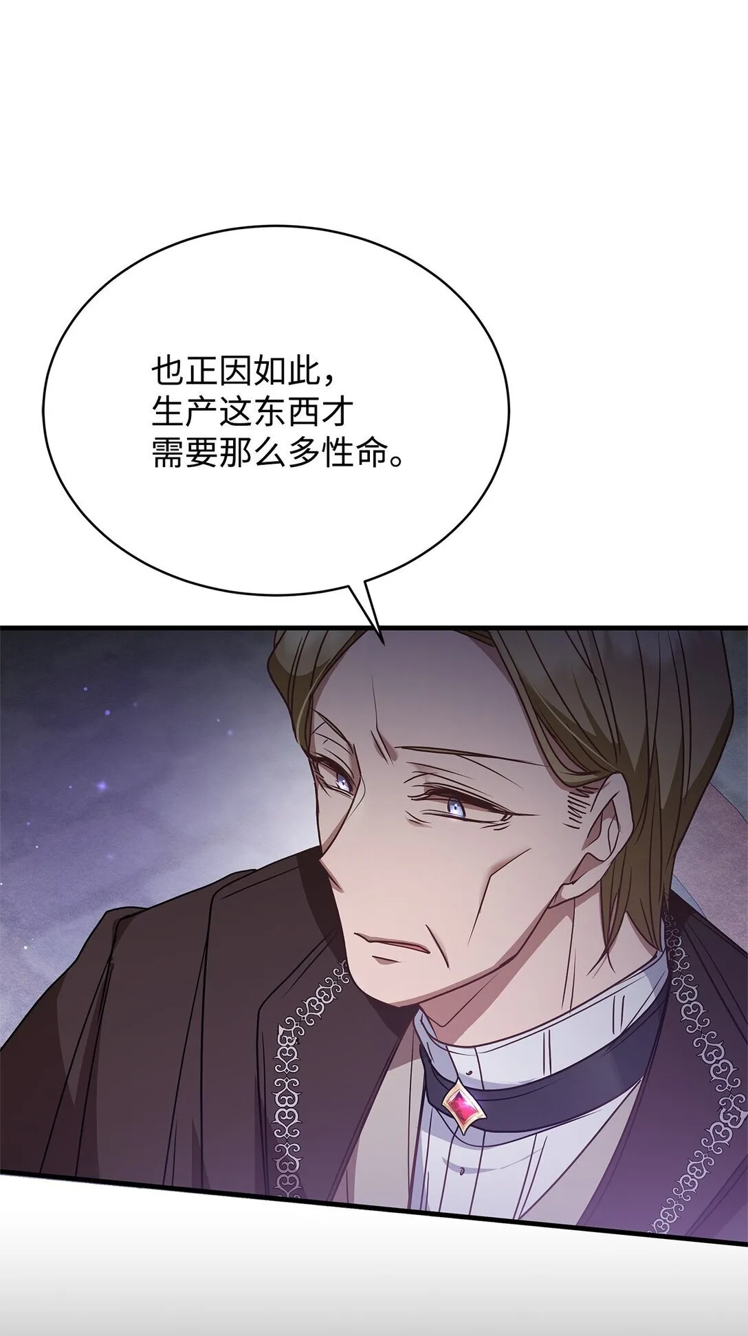 43 启程 第27页