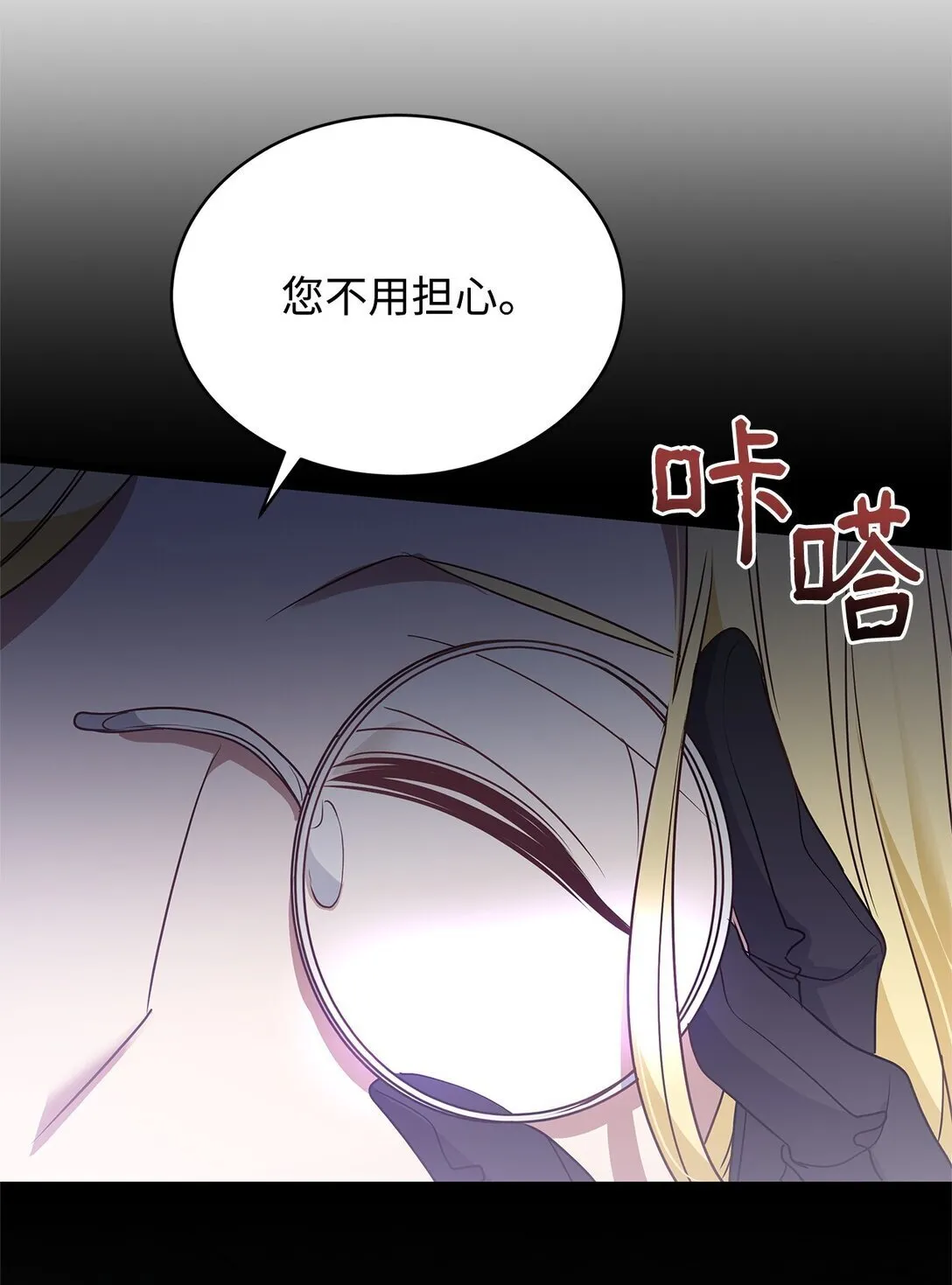 43 启程 第28页