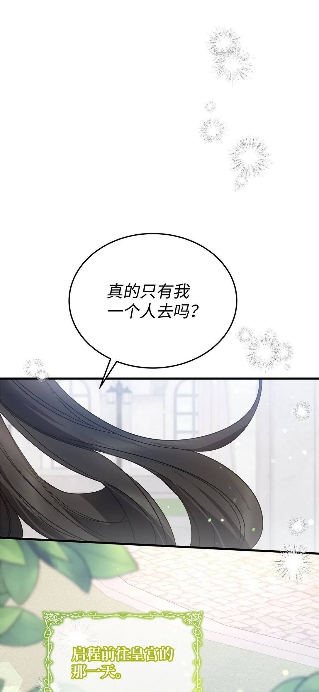 43 启程 第32页