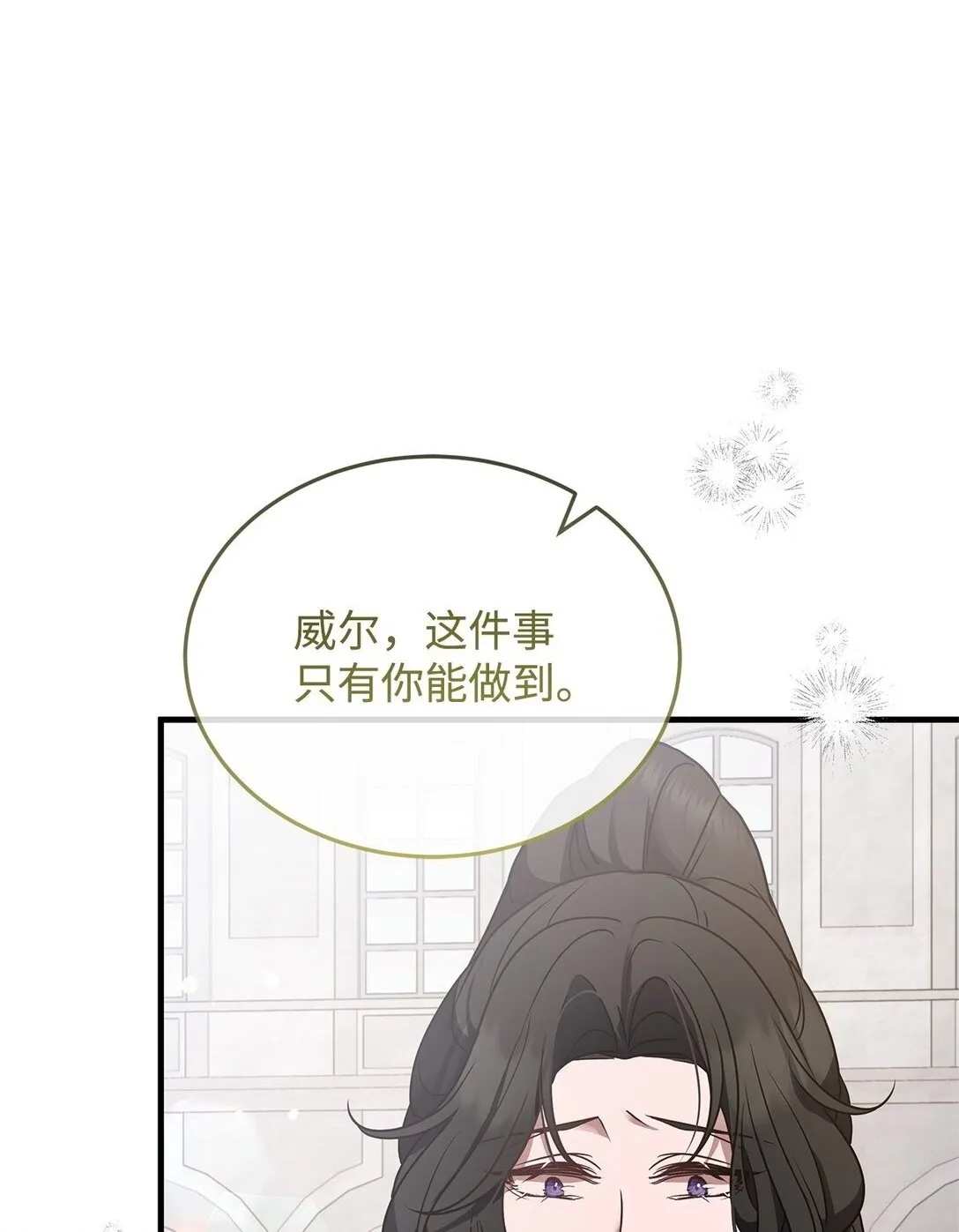 43 启程 第34页