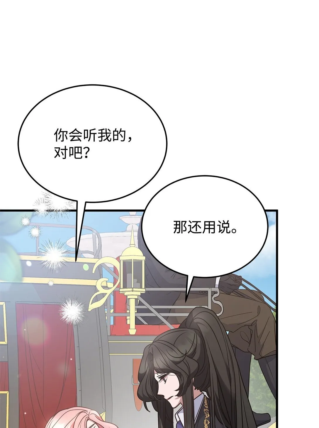 43 启程 第36页