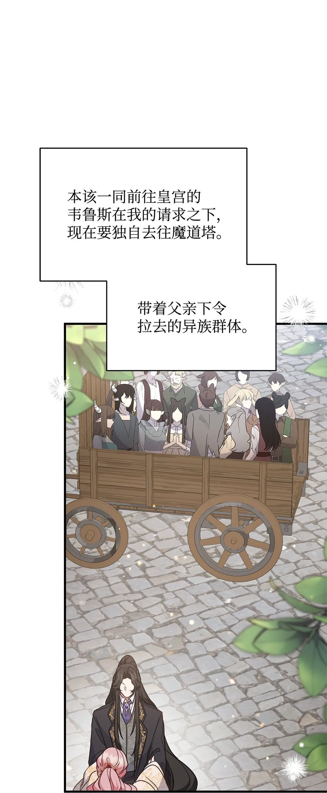 43 启程 第38页