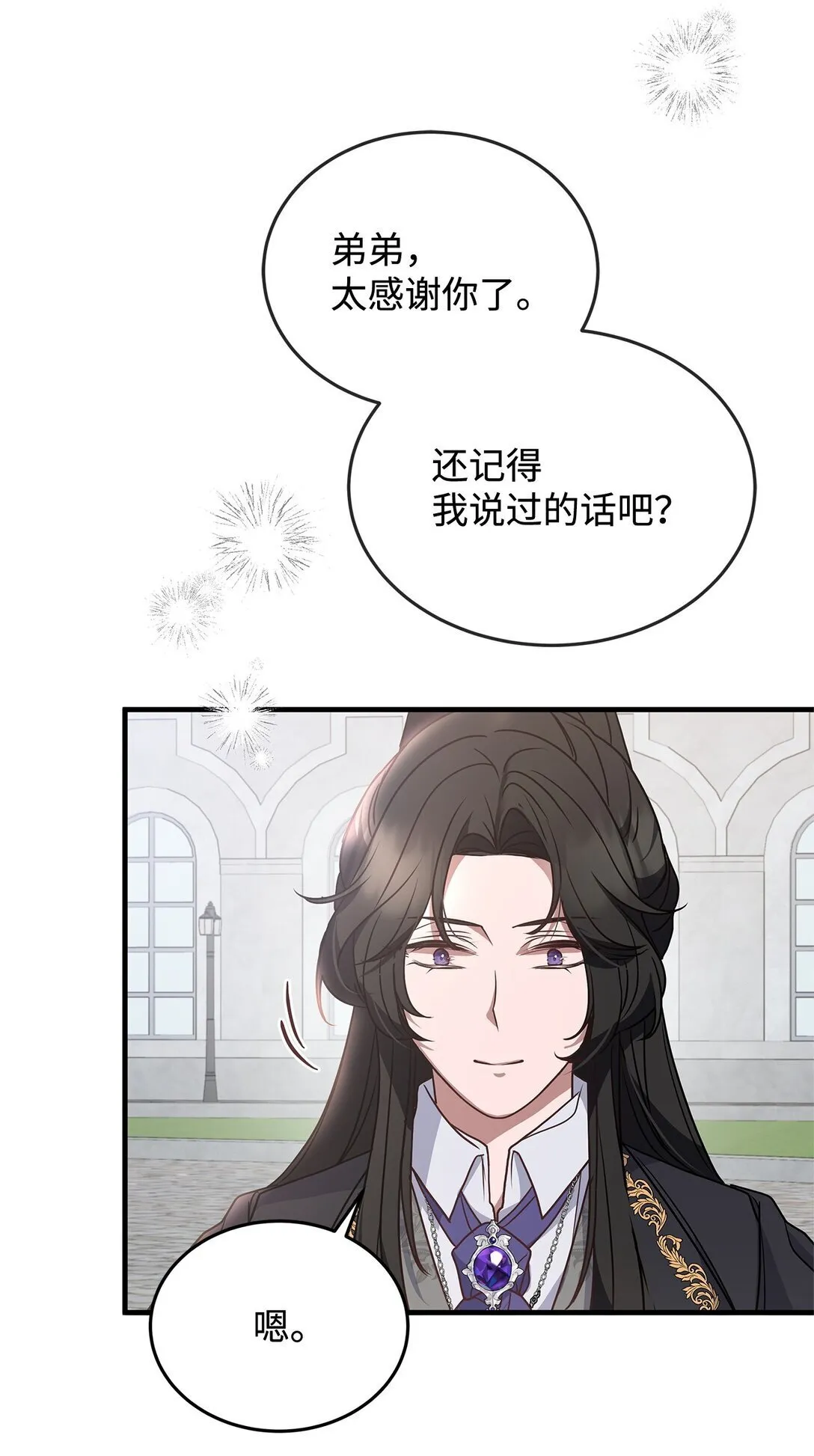 43 启程 第39页