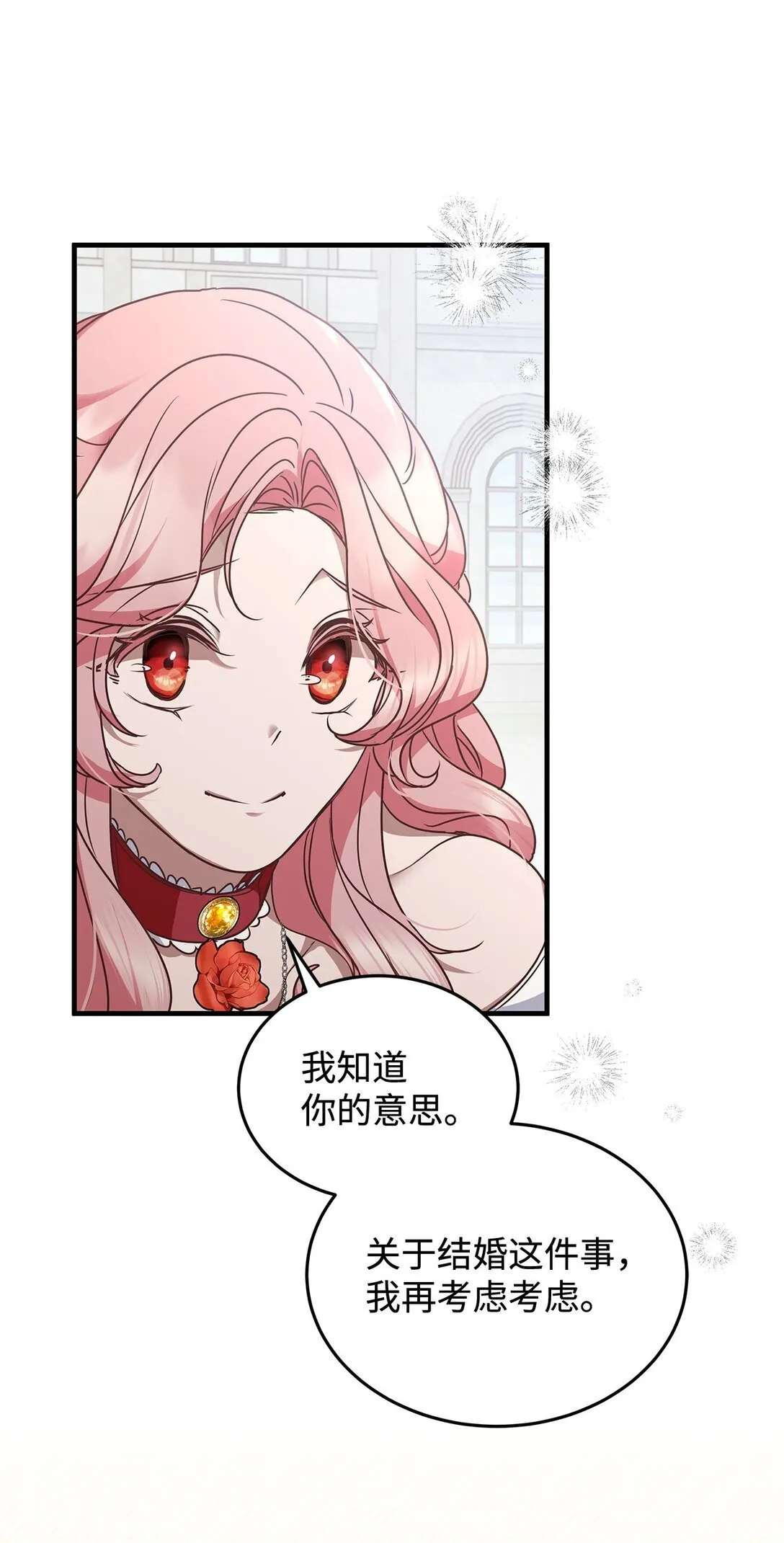 43 启程 第42页