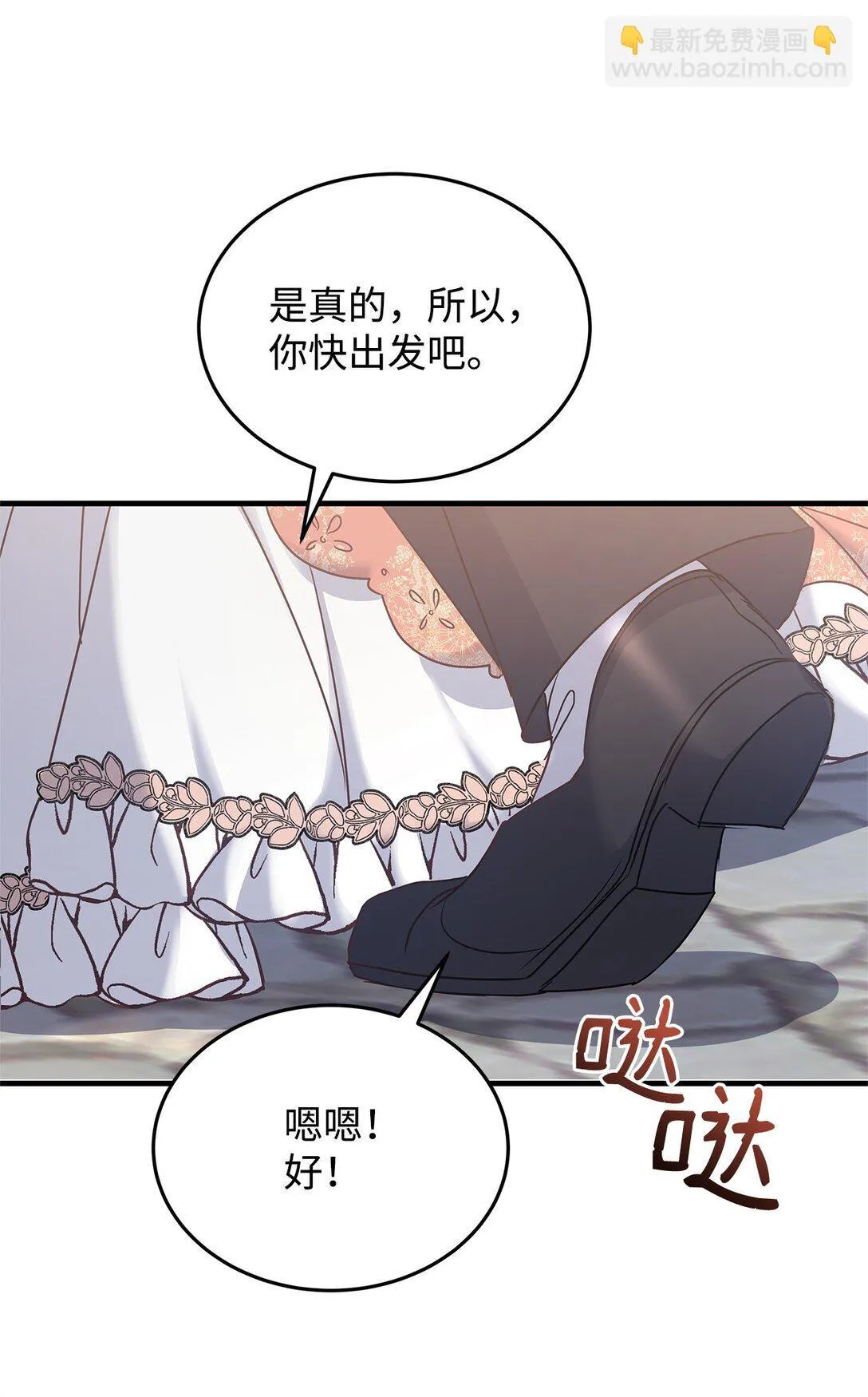 43 启程 第46页