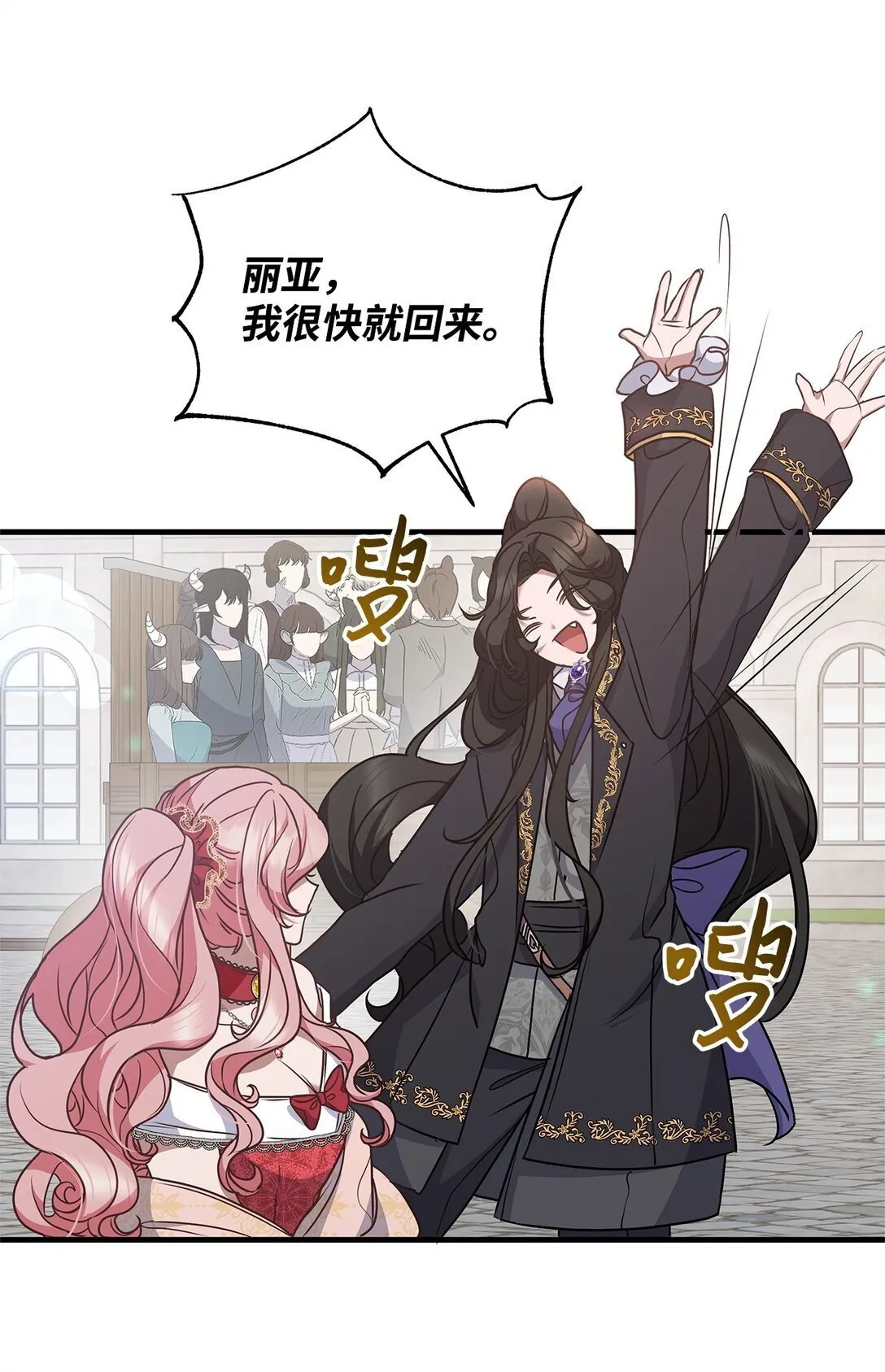 43 启程 第47页