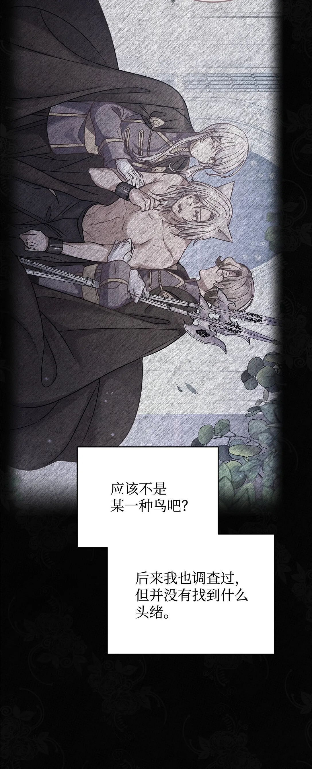43 启程 第51页