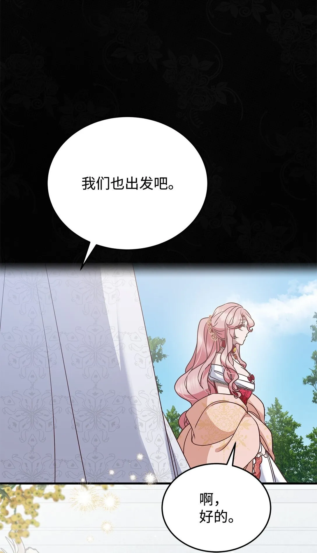 43 启程 第52页