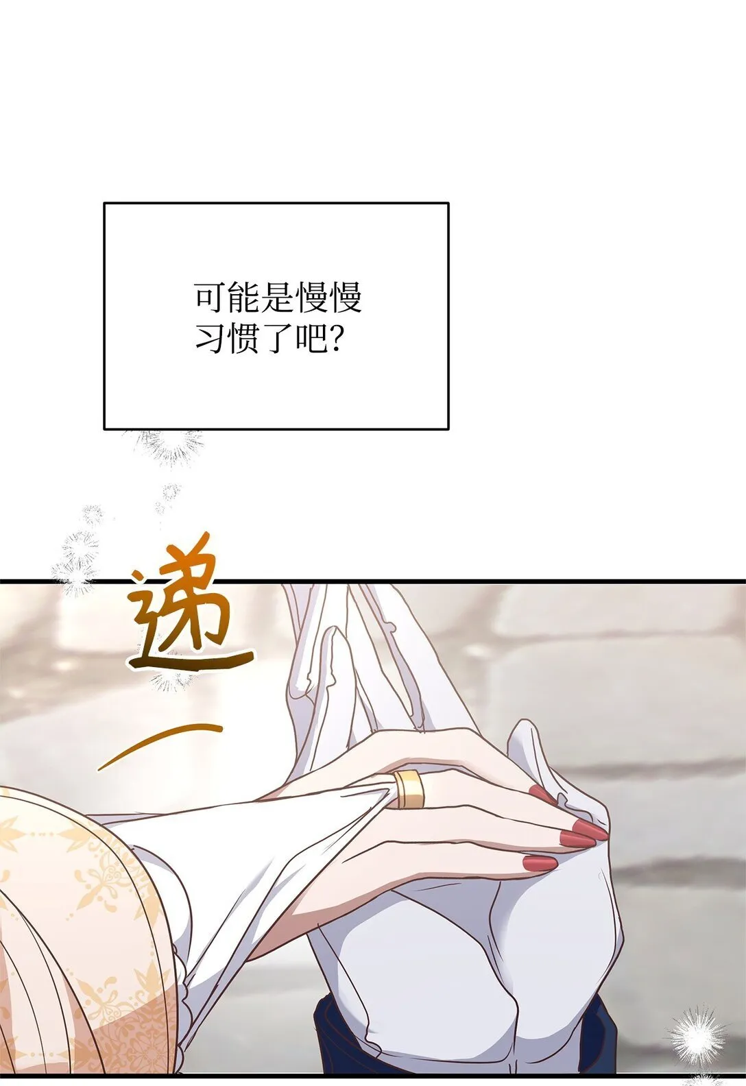 43 启程 第55页
