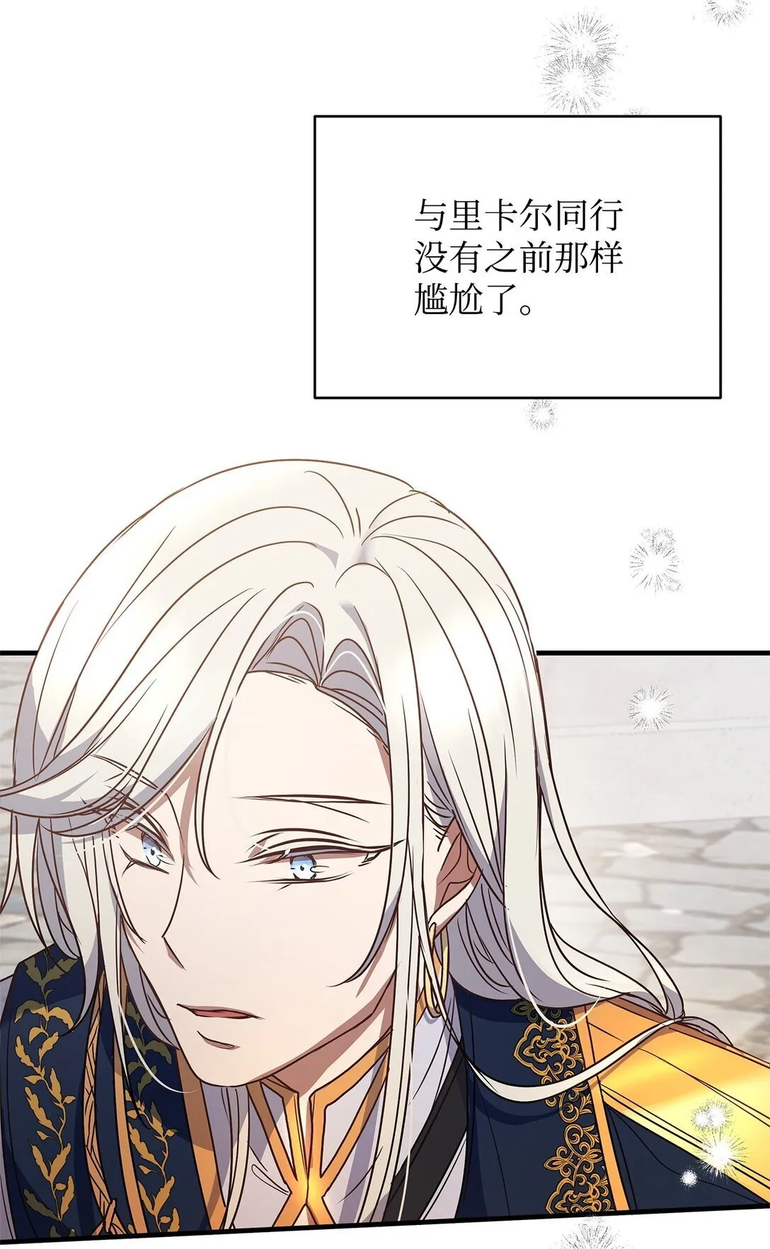 43 启程 第56页
