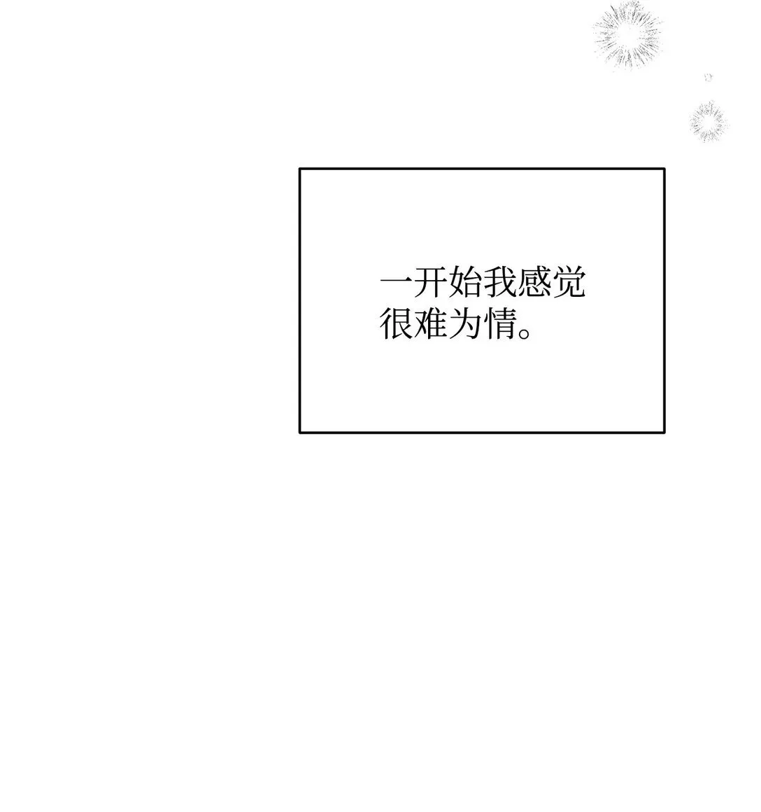 43 启程 第58页