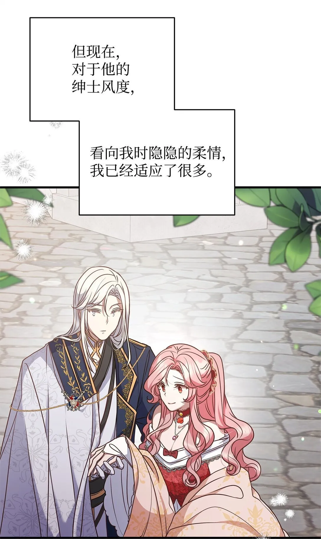 43 启程 第59页