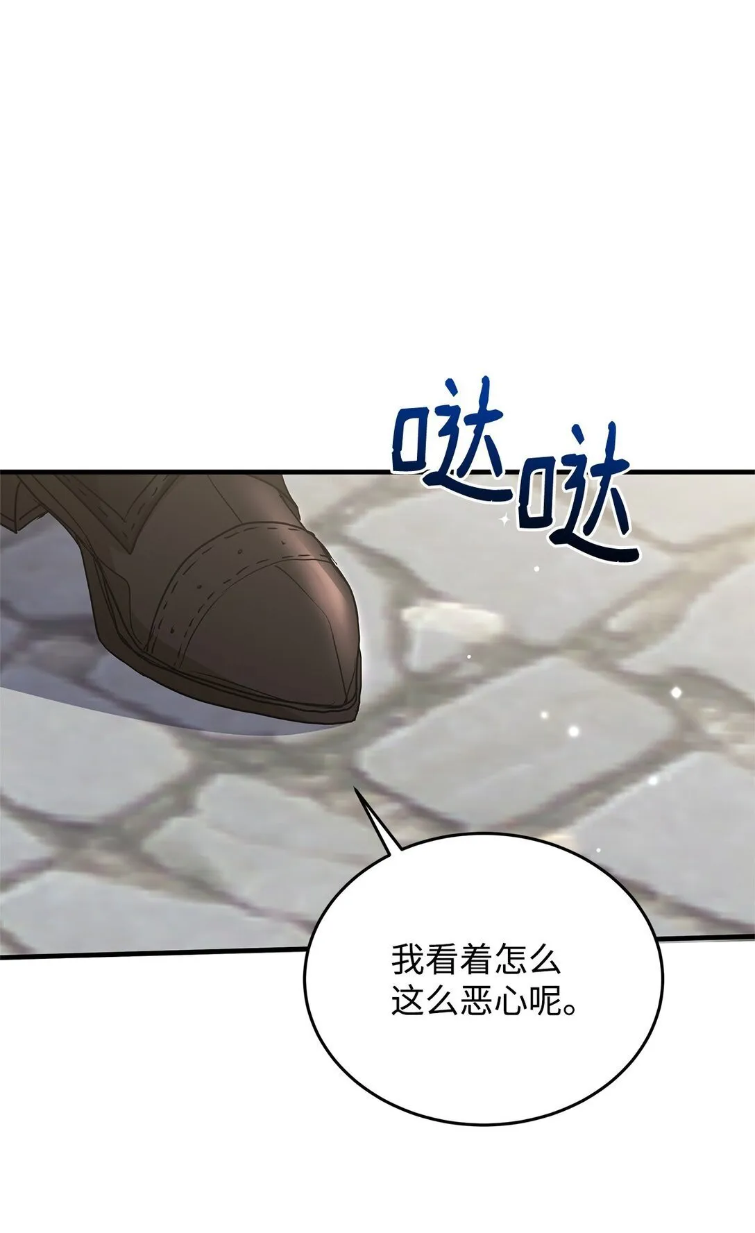 43 启程 第62页