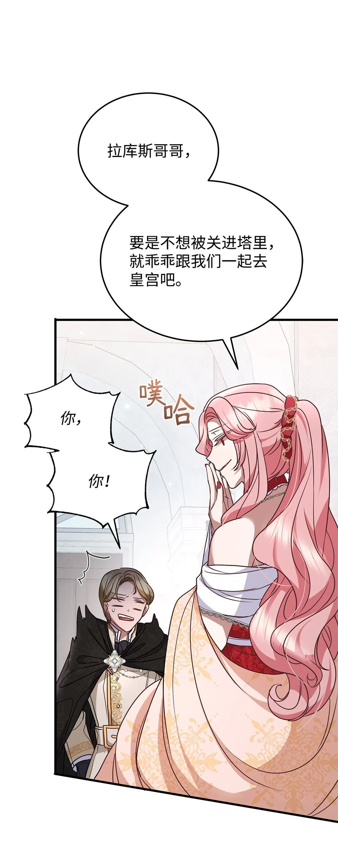 43 启程 第65页