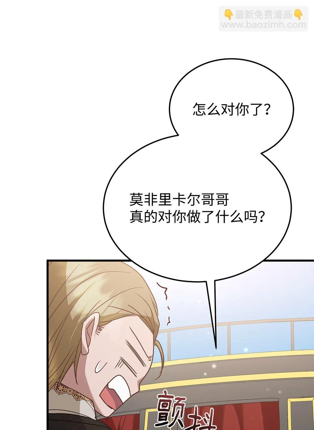 43 启程 第69页
