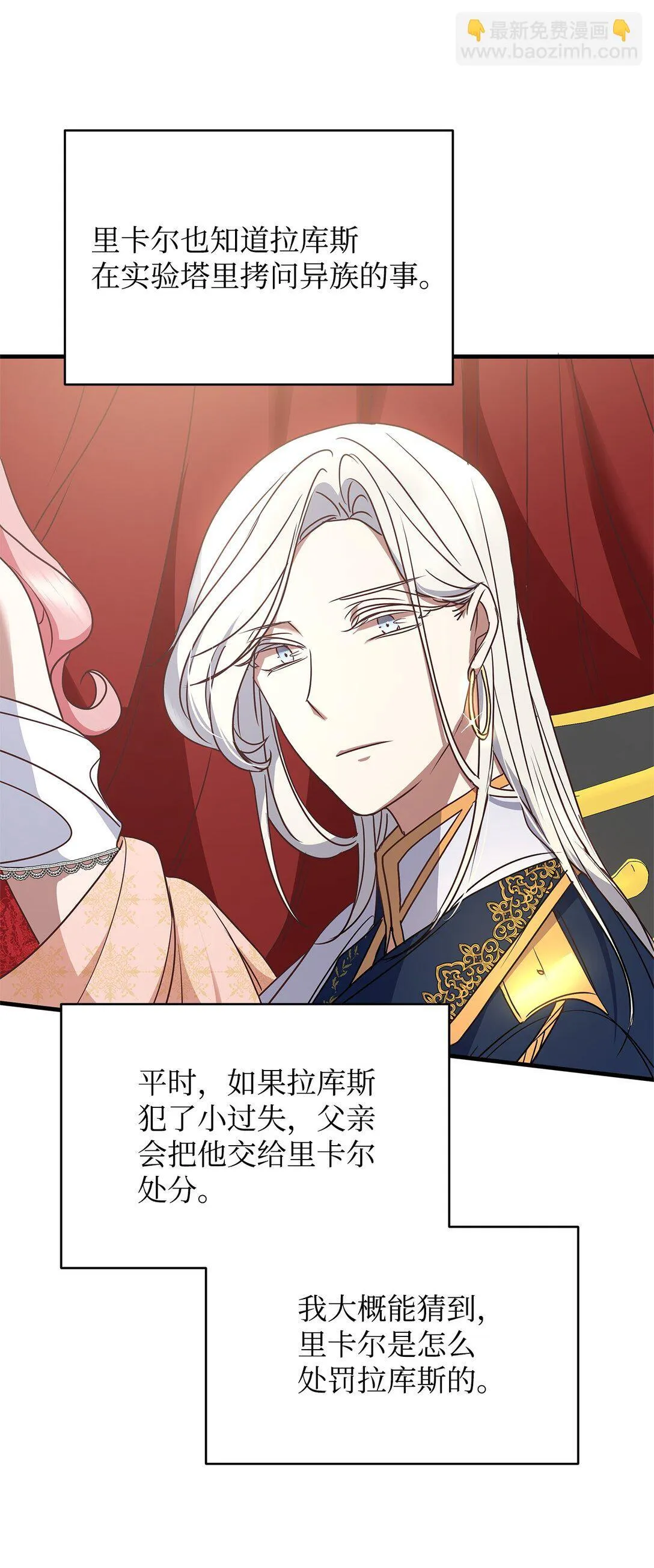 43 启程 第71页