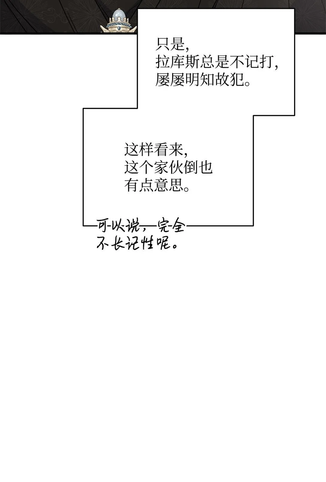 43 启程 第73页
