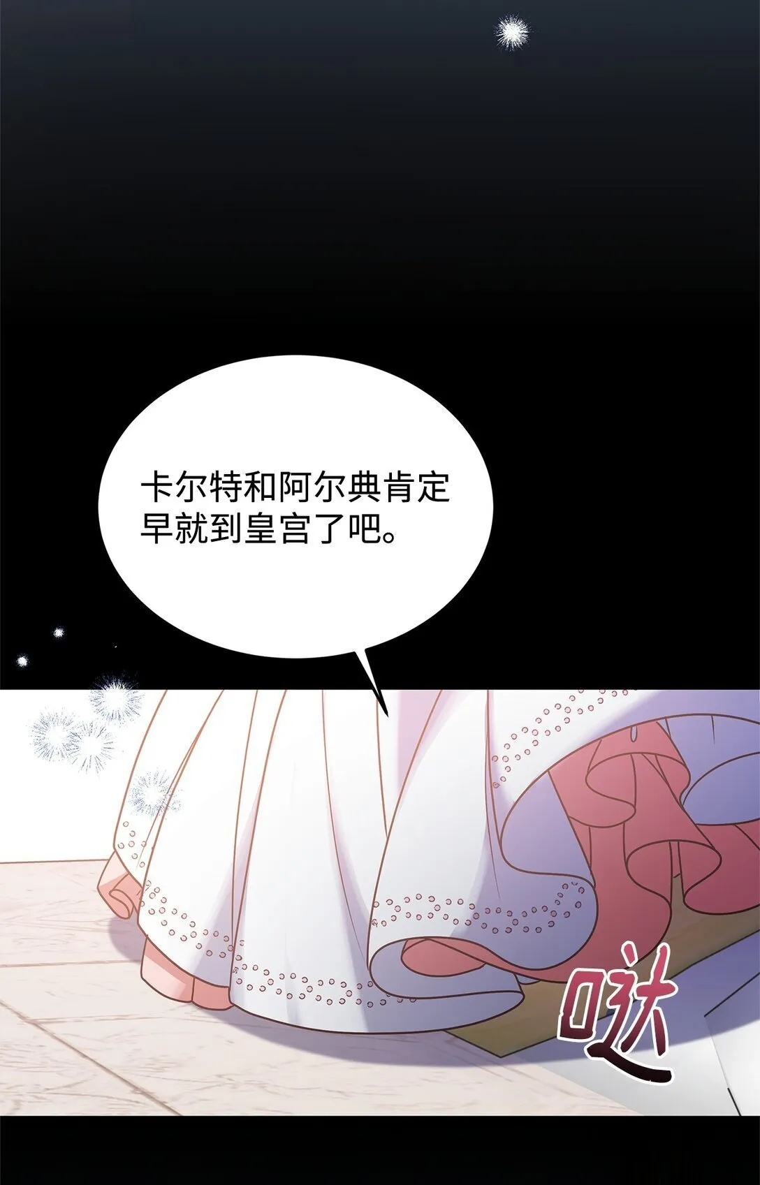 45 幽会 第5页