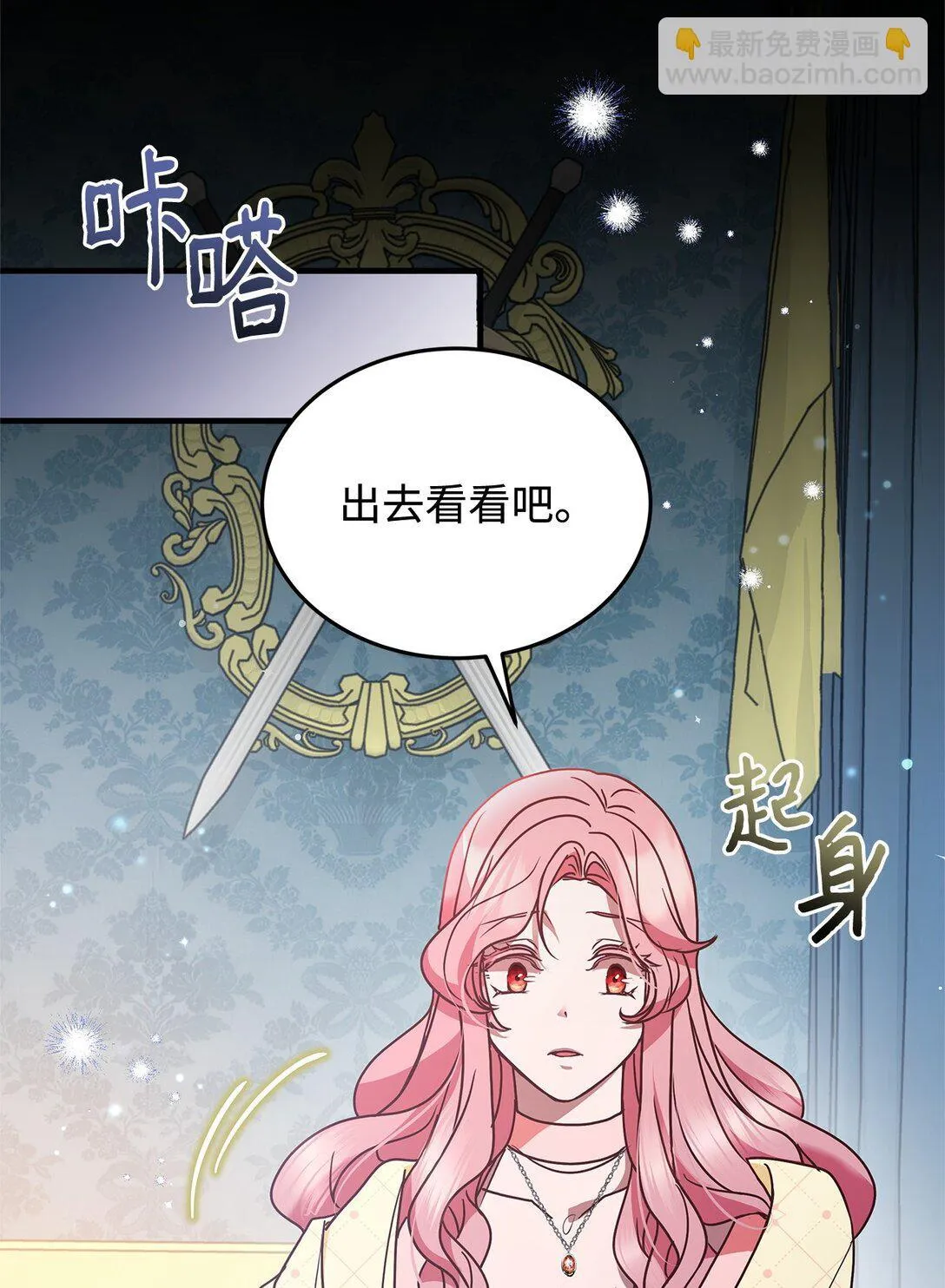 45 幽会 第6页